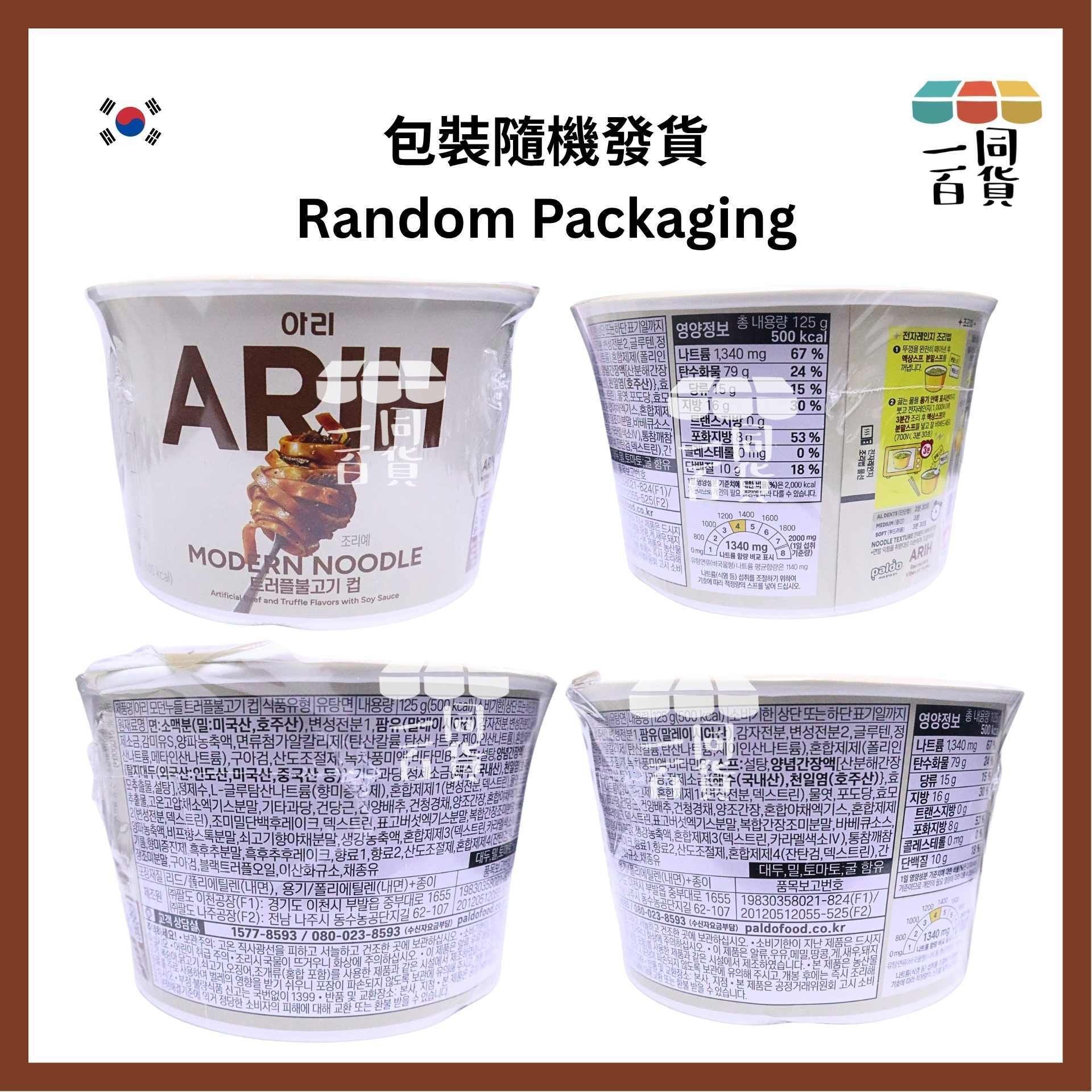 paldo | BTS x ARIH 現代寬扁麵杯麵 黑松露烤肉味 125g [白](平行進口) G1L4 exp30Nov2026 [包裝隨機]
