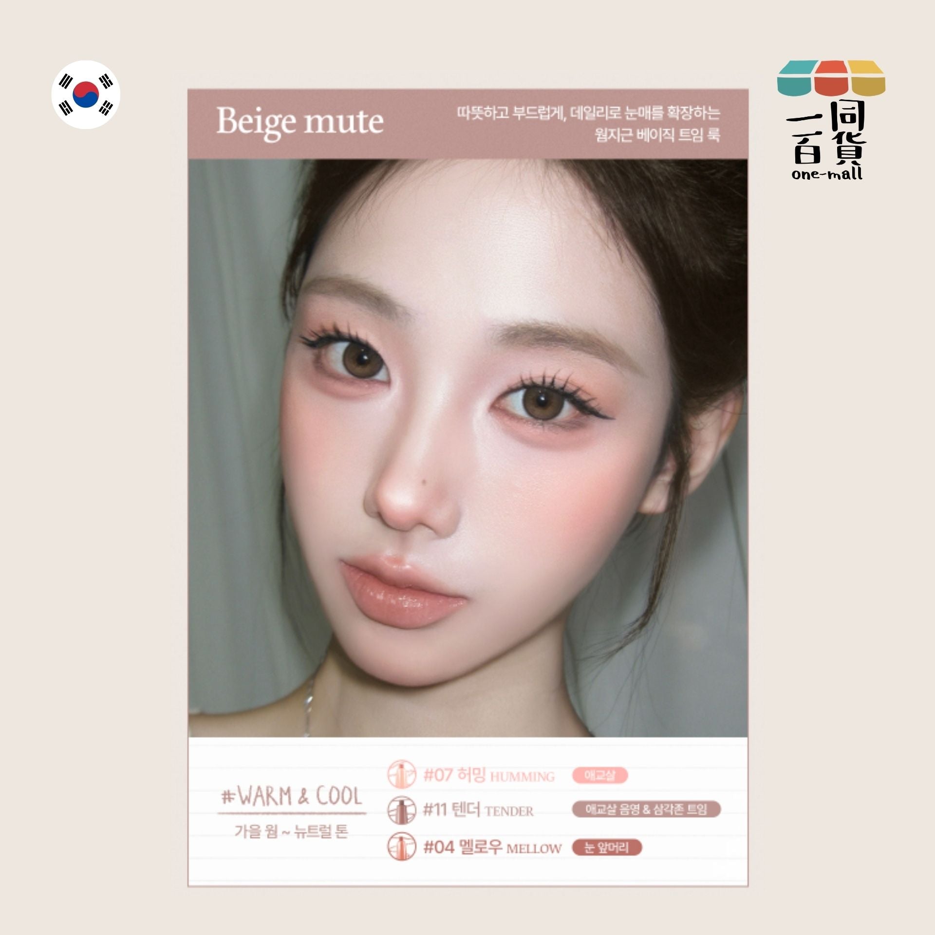 too cool for school | Art Class 輕柔暈染眼線筆 11 Tender 0.12g (平行進口) B534