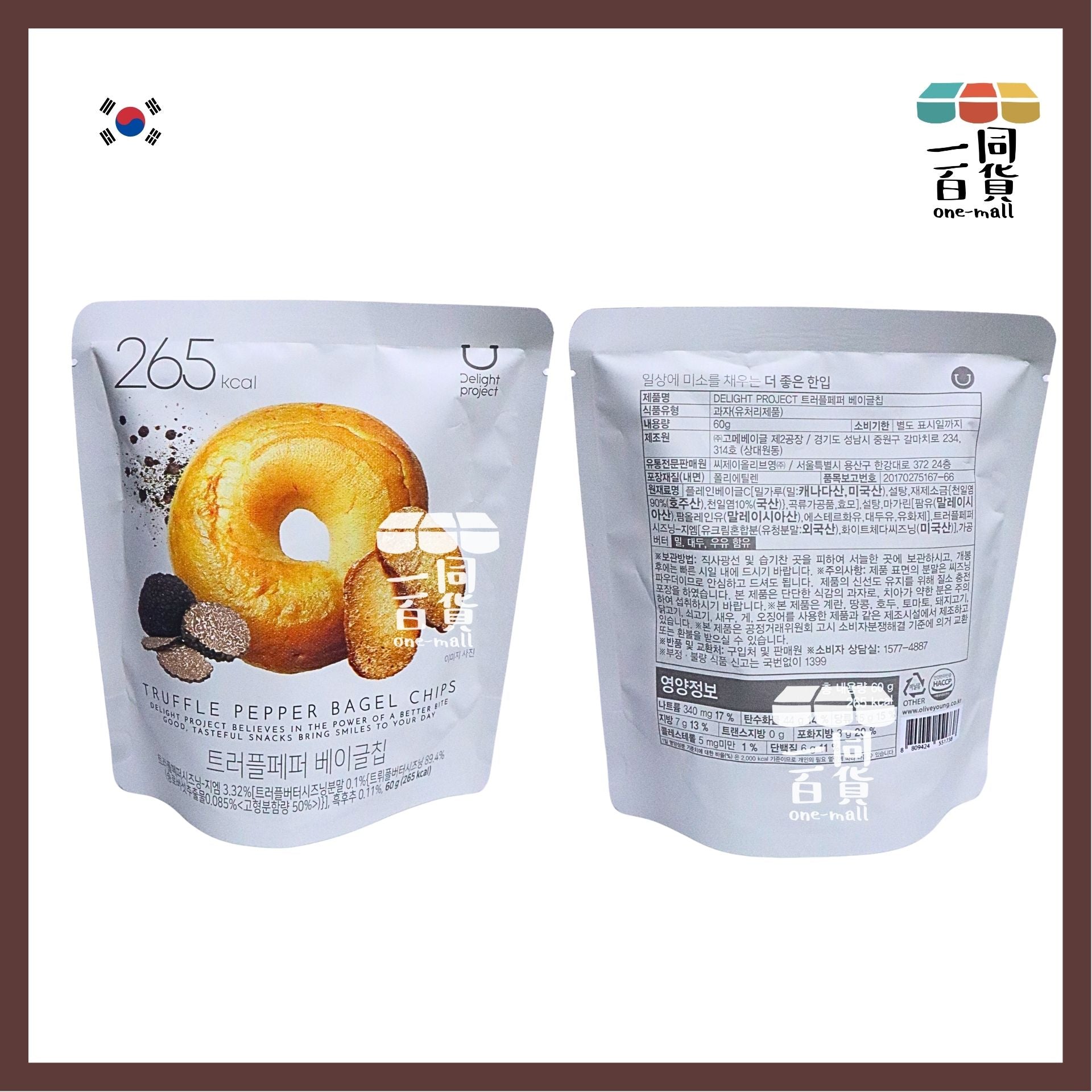 Delight Project | 低熱量貝果脆餅乾 松露胡椒味 60g (平行進口) F1-3 exp21Dec2026