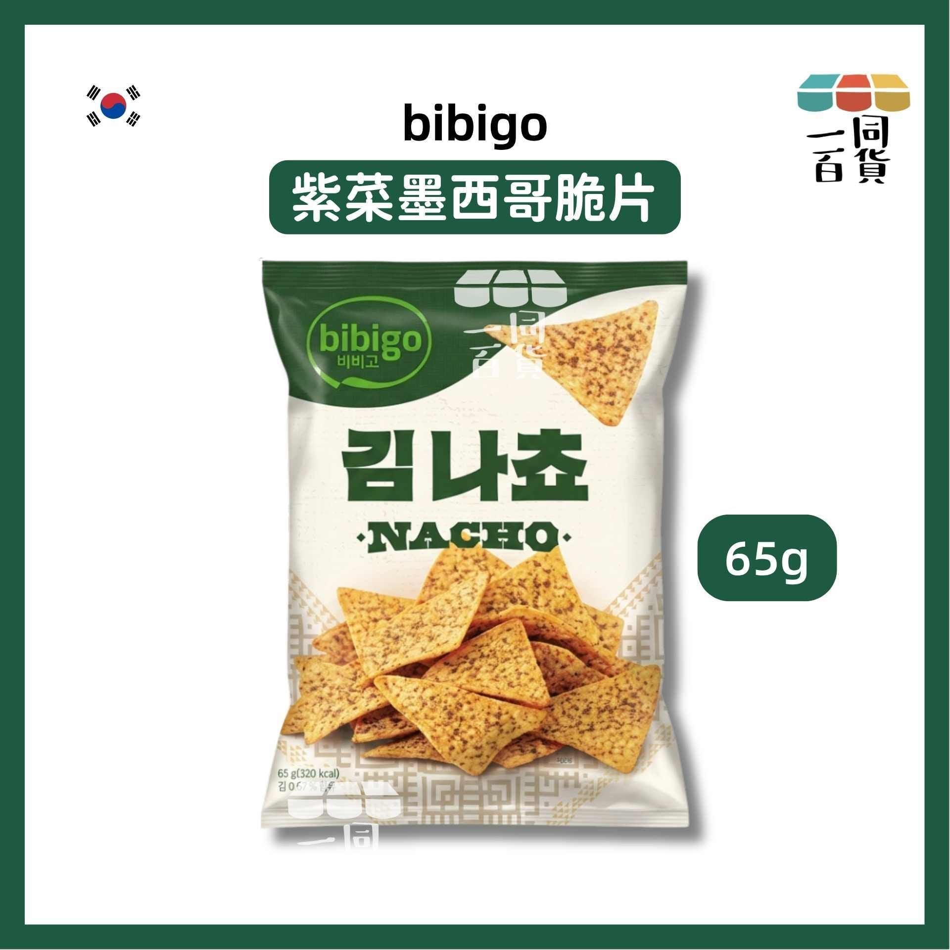 bibigo | 紫菜墨西哥脆片 65g [綠](平行進口) F2-2 exp01Dec2026