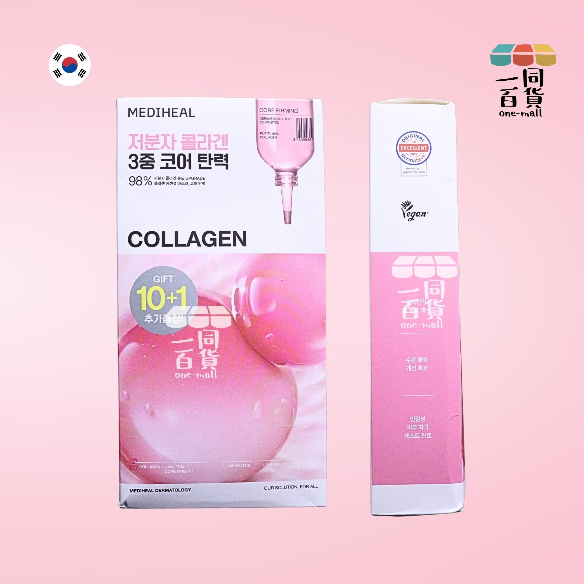 Mediheal | 膠原彈性緊緻保濕導入精華面膜 11片 [粉盒](平行進口) D541