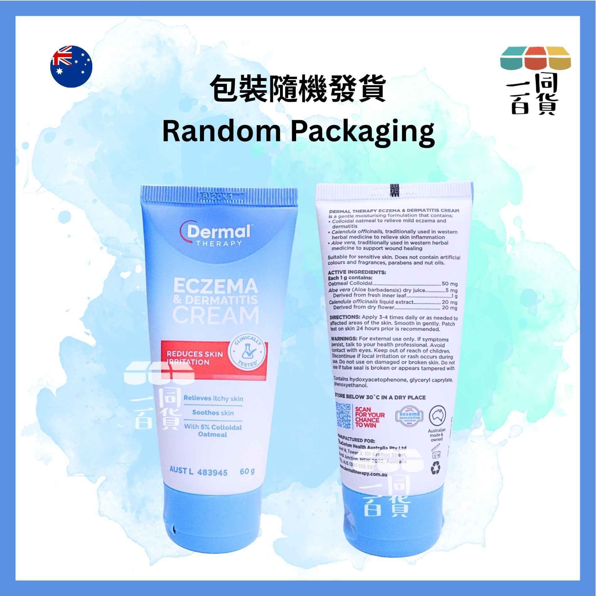 Dermal Therapy | Eczema & Dermatitis 濕疹皮膚炎霜 60g [藍盒](平行進口) D524 [包裝隨機]