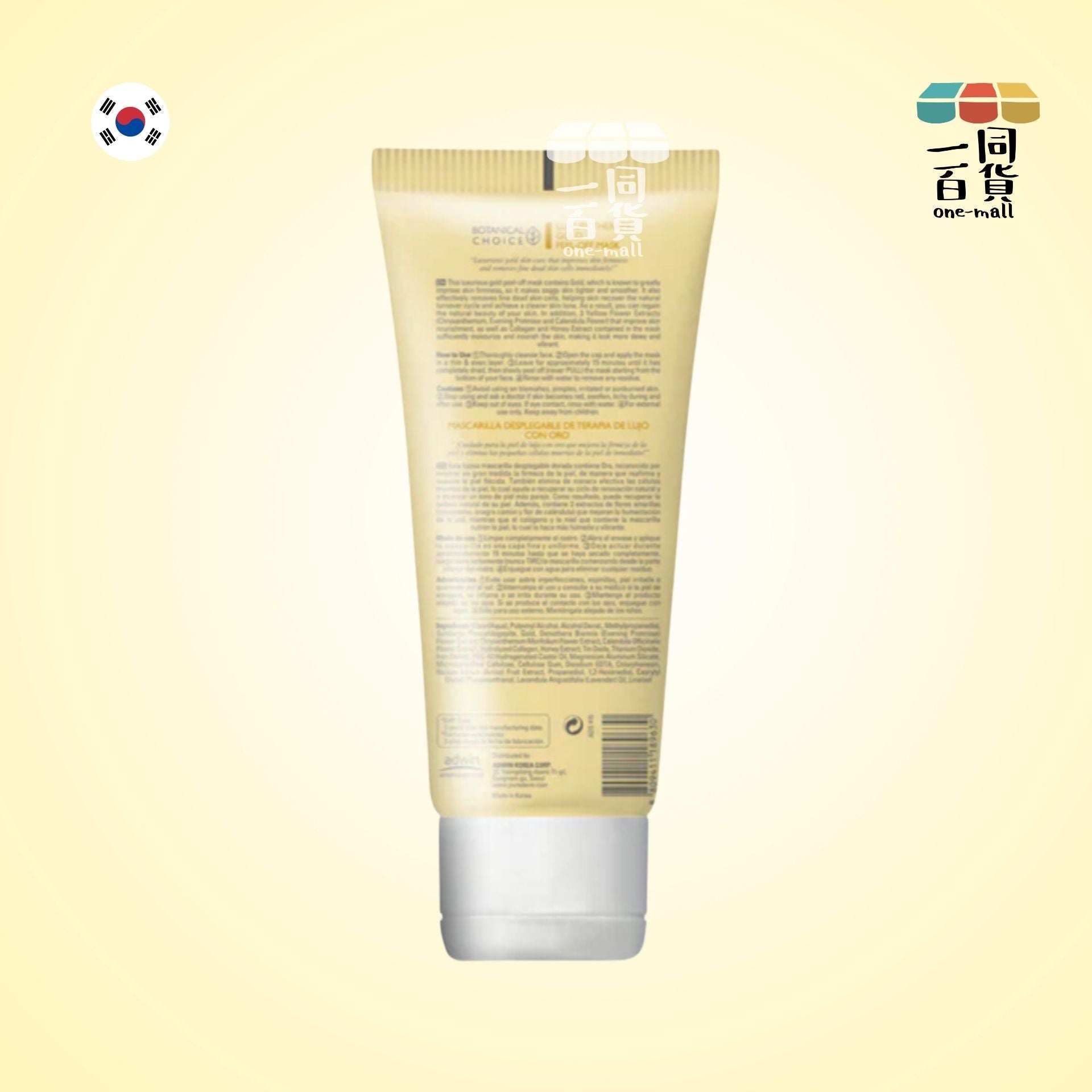 PUREDERM | 奢華療法金箔撕拉面膜 24K金成分 緊緻肌膚 100ml (平行進口)