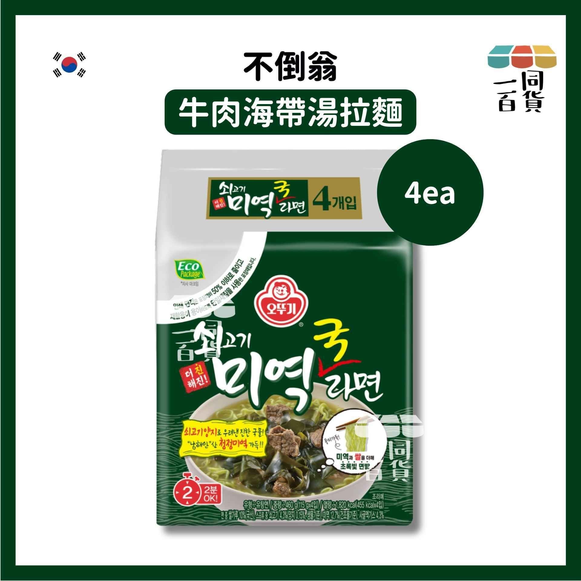 不倒翁 | 牛肉海帶湯拉麵 115g x 4ea [綠](平行進口) G3-2 exp04Sep2026