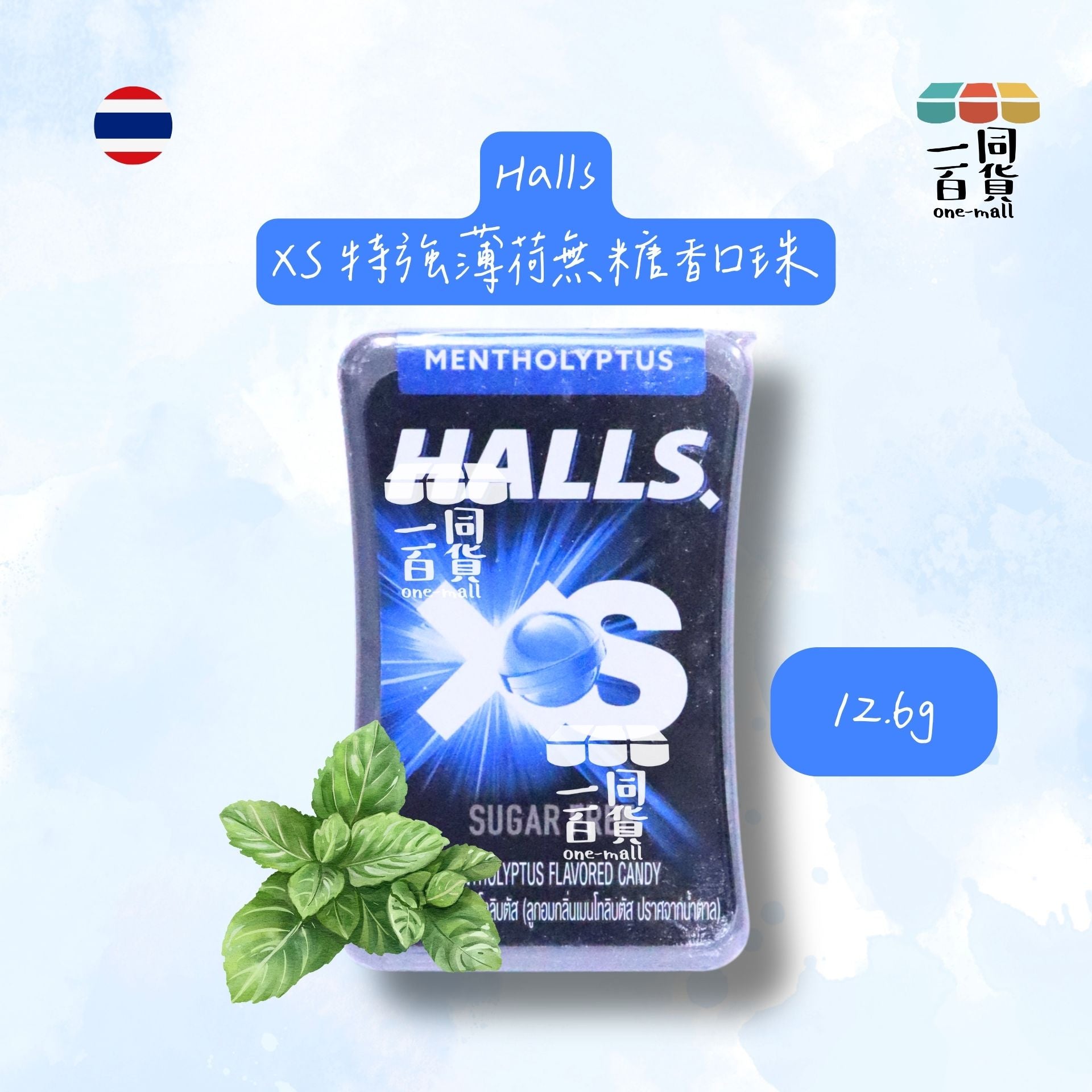 Halls | XS 無糖香口珠 (特強薄荷味) 12.6g [藍](平行進口) G4-4