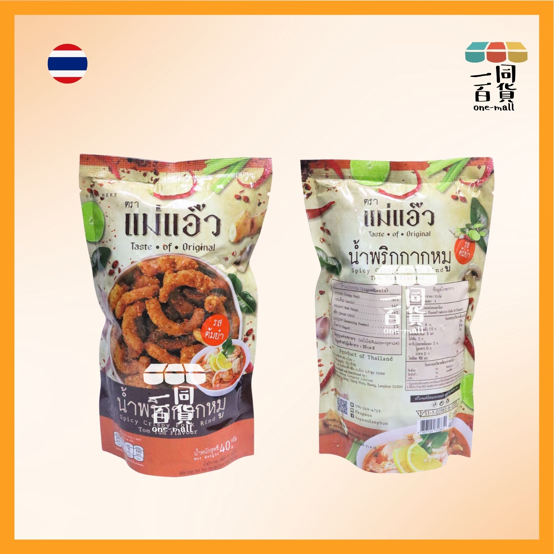 MAEAEW | MAEAEW 香脆即食炸豬皮 冬蔭公味 40g [橙](平行進口) G4-2 [包裝隨機]