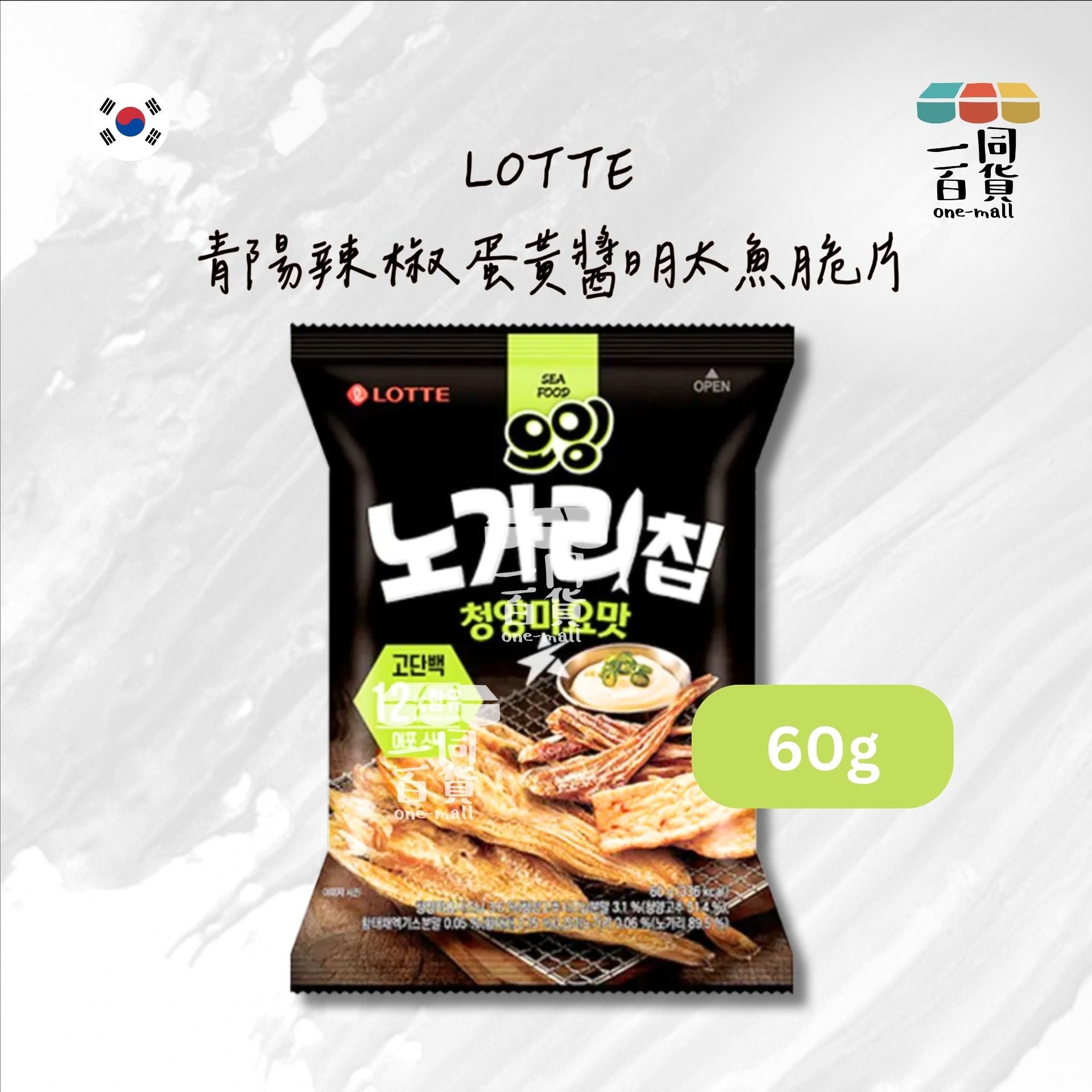 樂天 | 青陽辣椒蛋黃醬明太魚脆片 60g [黑](平行進口) G4-5 [隨機包裝]