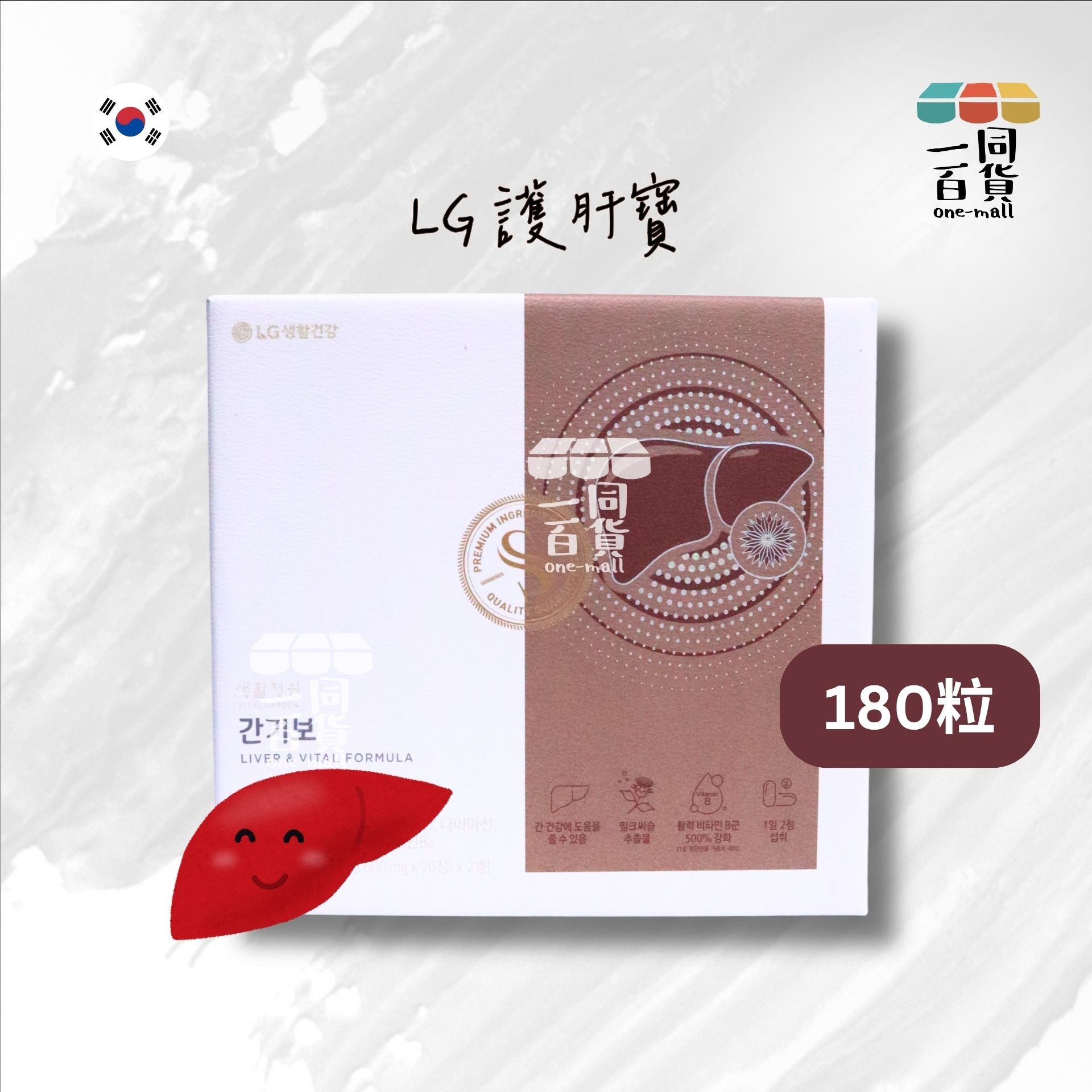 LG | 護肝寶 600mg x 90粒 2樽裝 共180粒 [白](平行進口) E3-3