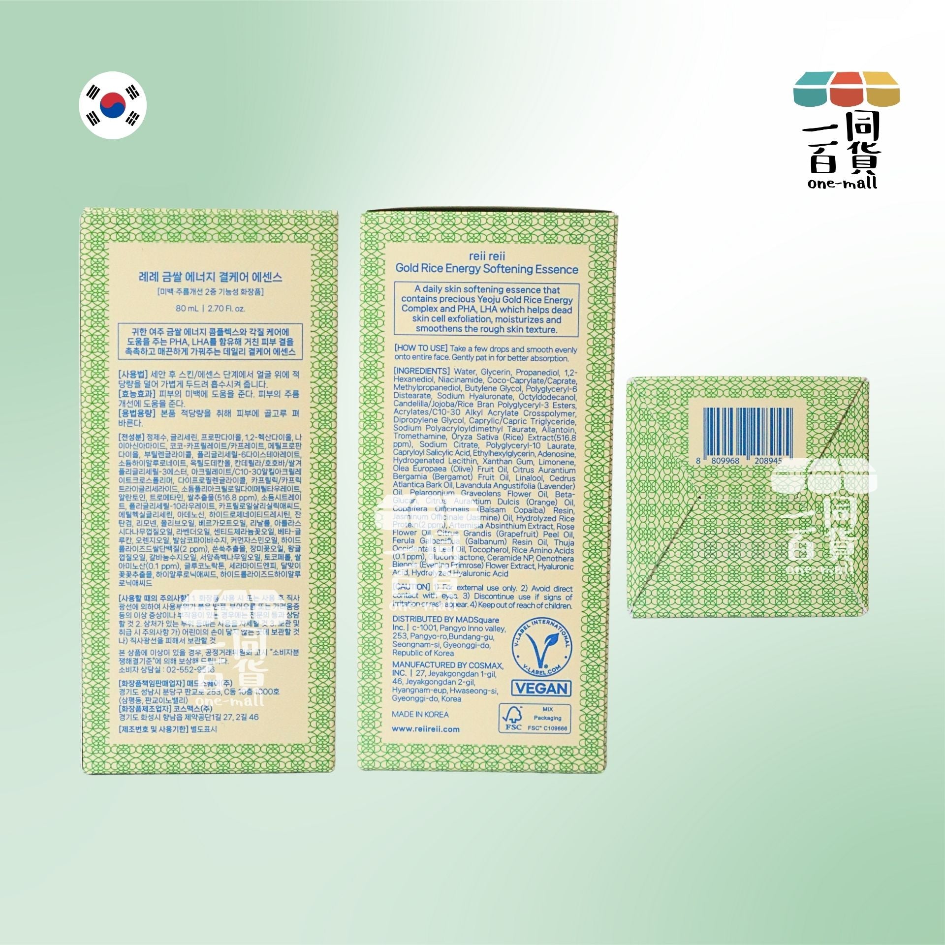 Reii Reii | Reii Reii - Gold Rice Energy Softening Essence 金稻能量護理精華 80ml (平行進口) D441
