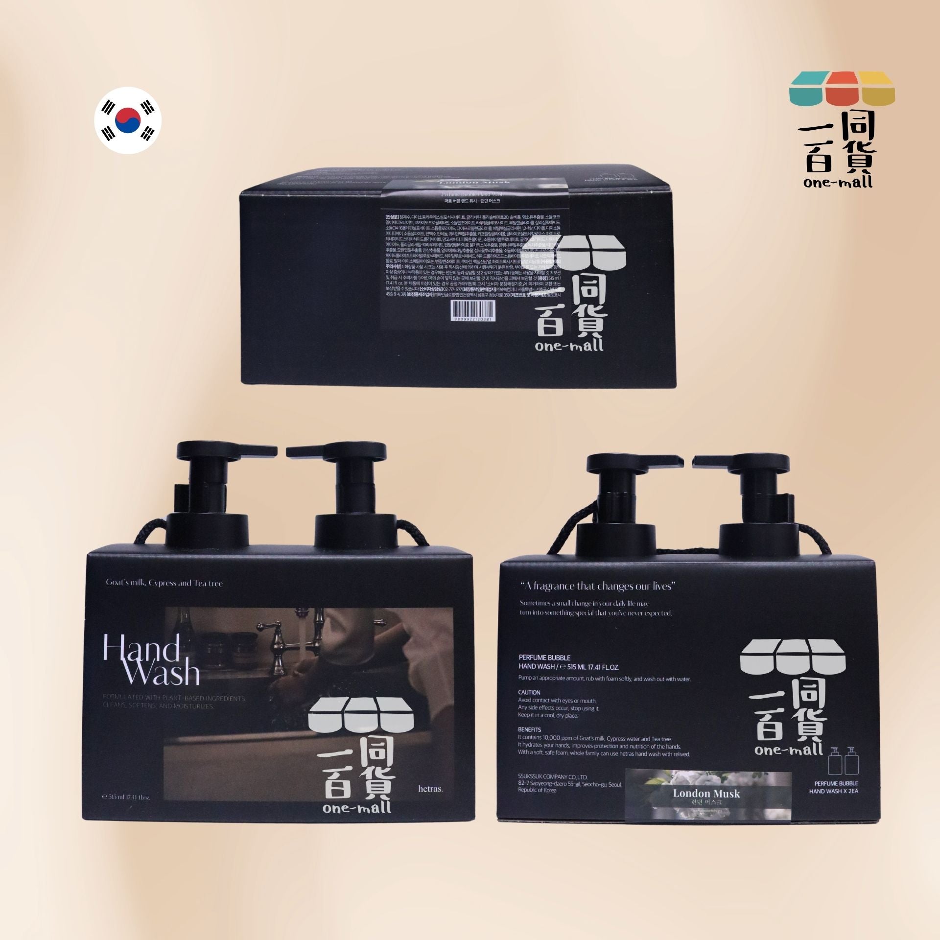 hetras. | [1+1] 慕斯泡泡香氛洗手液Set 515ml x 2枝 - London Musk (平行進口) J000