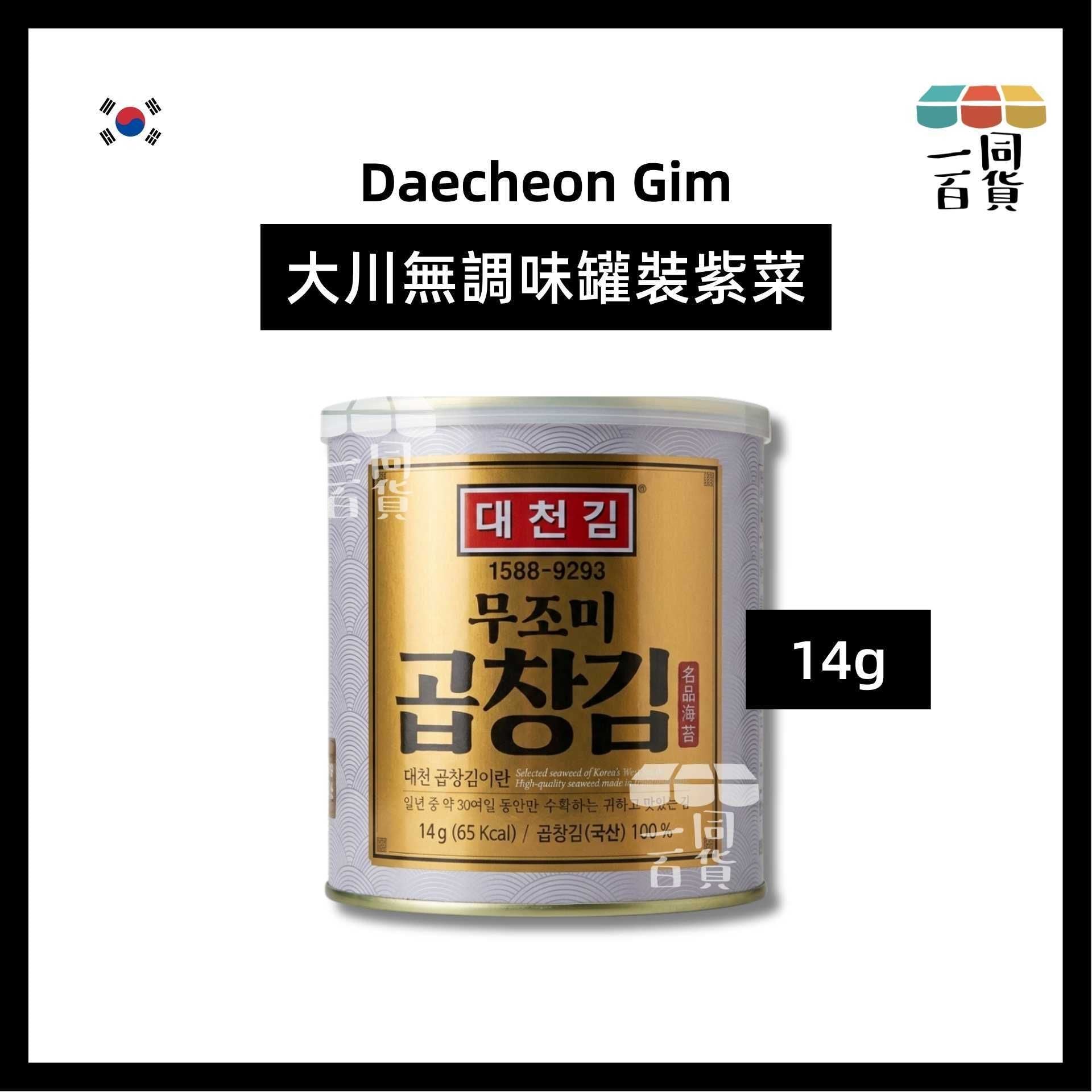 大川 | 大川無調味罐裝紫菜 14g [淺紫白](平行進口) G3-1 exp09Dec2026