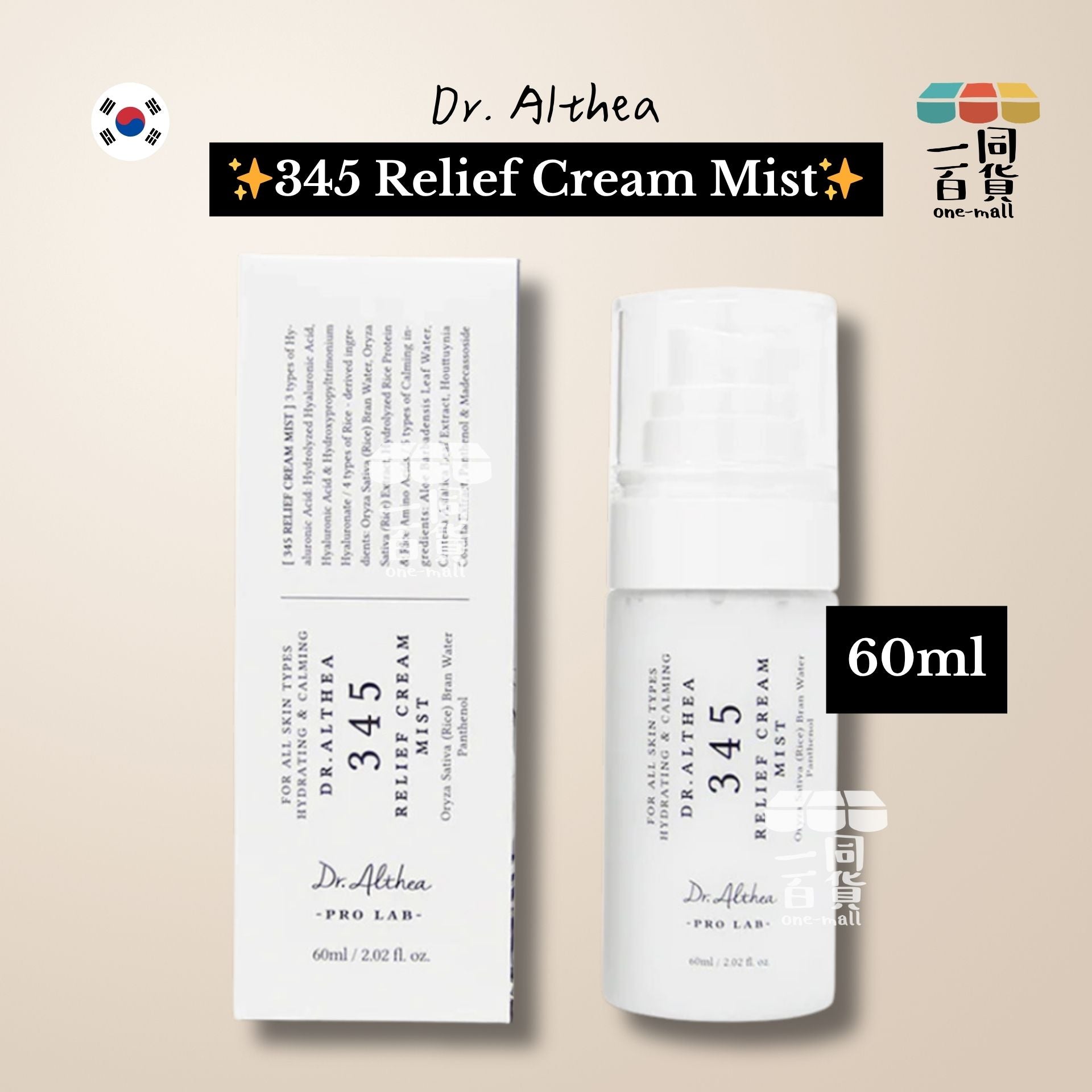 Dr. Althea | 345 舒緩霜噴霧迷你裝 60ml [白盒](平行進口) C532