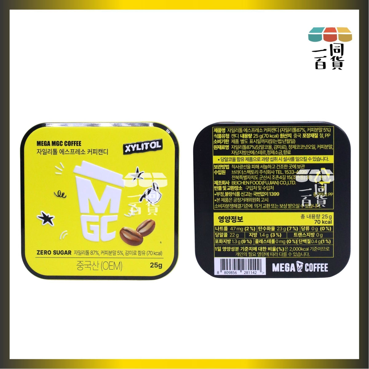 MEGA MGC | MEGA MGC COFFEE 無糖木糖醇咖啡糖 25g [黃盒](平行進口) G3-2