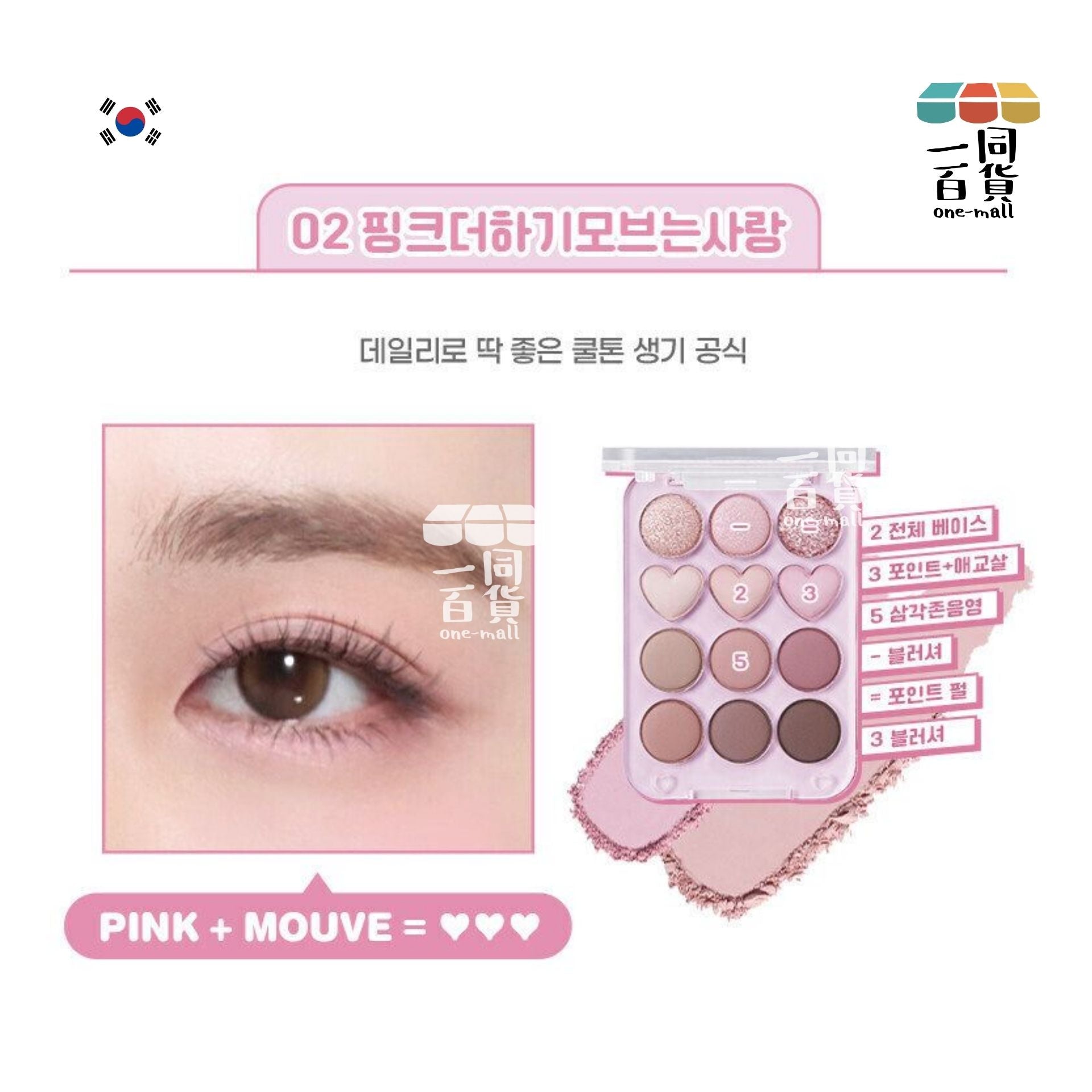 Colorgram | Colorgram - 12色心心計算機眼影盤 #02Pink+Mauve 9.9g[淺藍](平行進口) A944