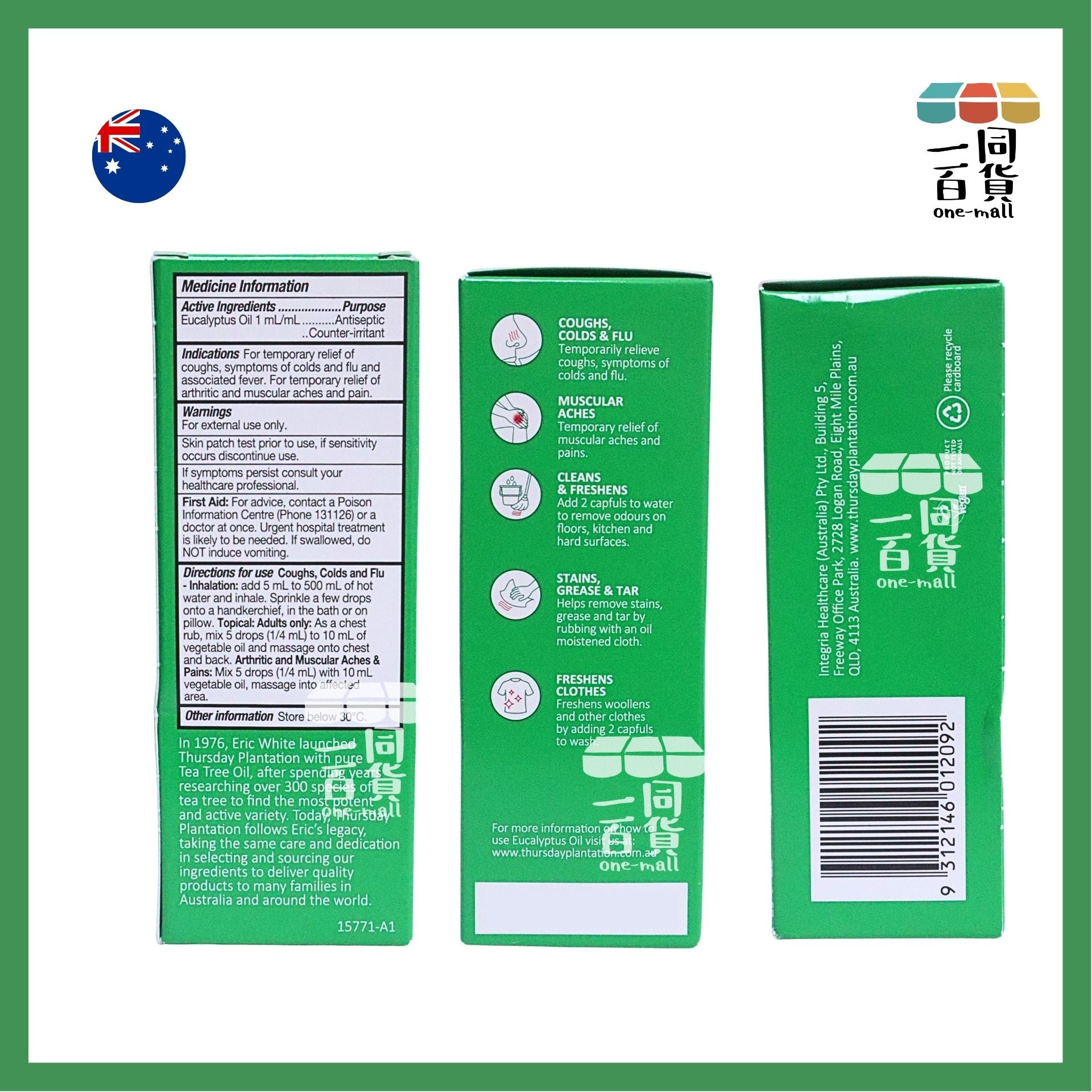 星期四茶樹 | 100%澳洲尤加利油100ml [綠盒](平行進口) D246