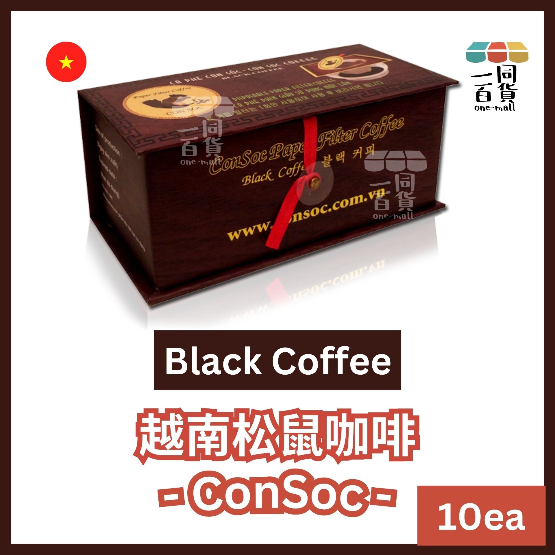 CON SOC | CON SOC 越南松鼠咖啡 濾掛黑咖啡10g x10ea + 糖 6g x10ea[黑盒](平行進口) F6-2