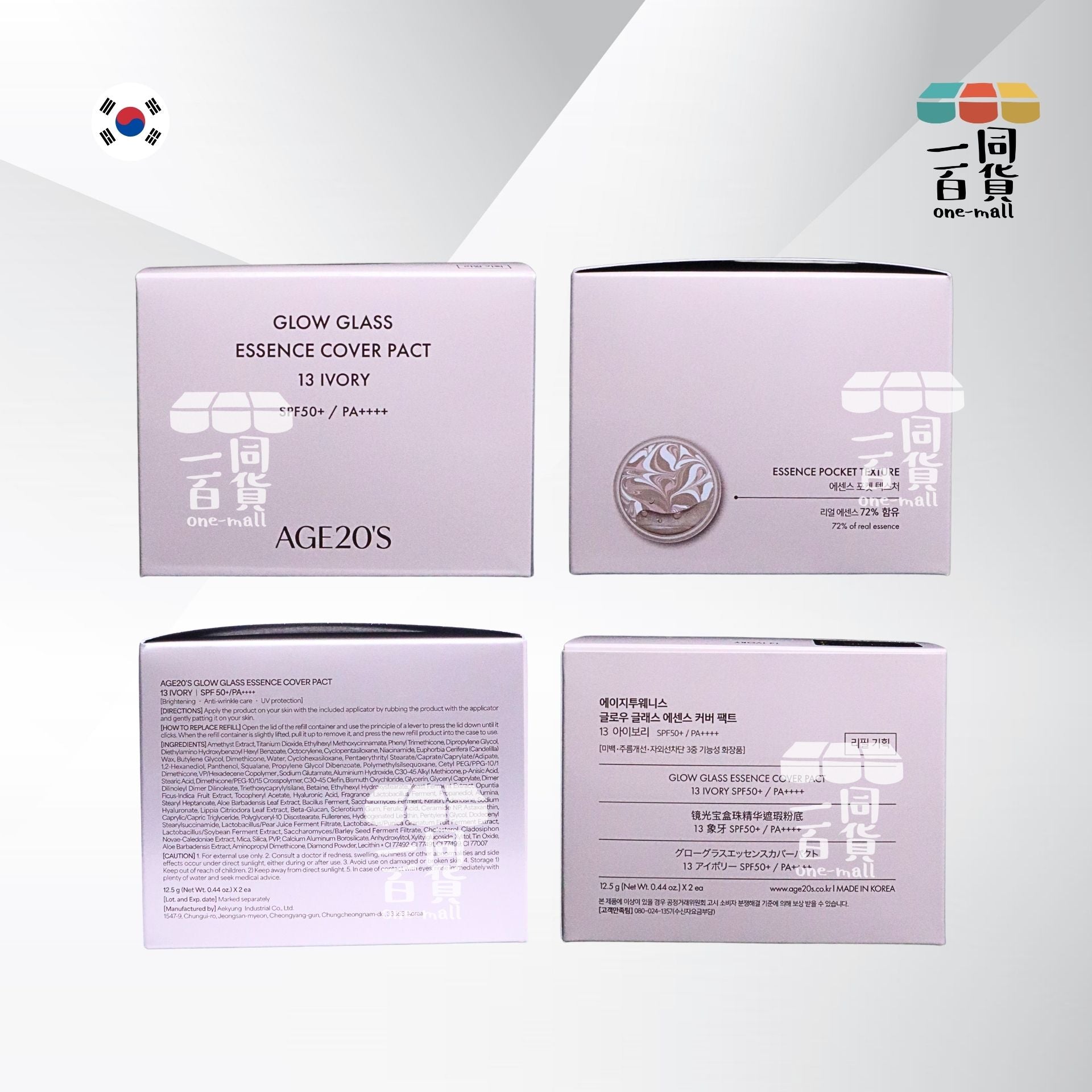 Age 20's | Glow Glass Essence Cover Pact 光彩玻璃精華遮瑕氣墊 13 Ivory 12.5g x 2 [粉盒](平行進口) D213