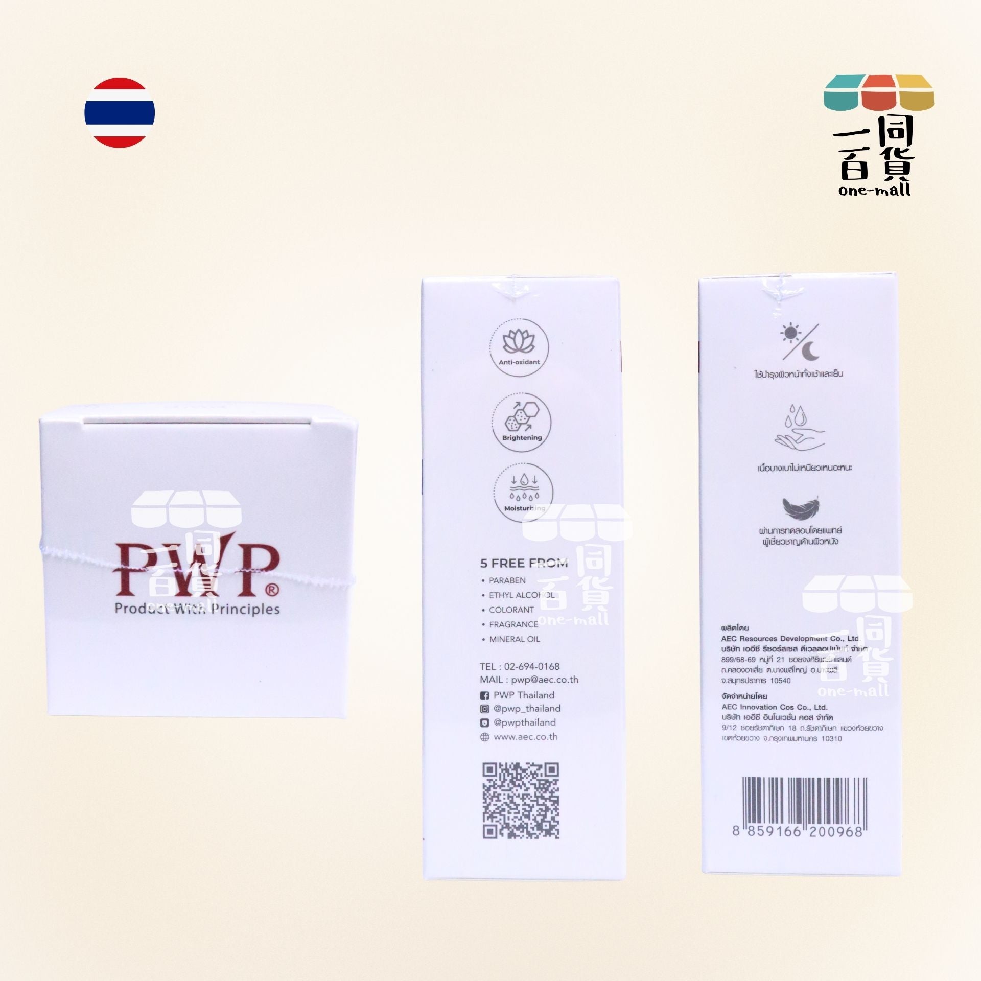 其他品牌 | PWP - 亮膚保濕精華乳霜 30g [白盒](平行進口) C243 exp08Jan2027
