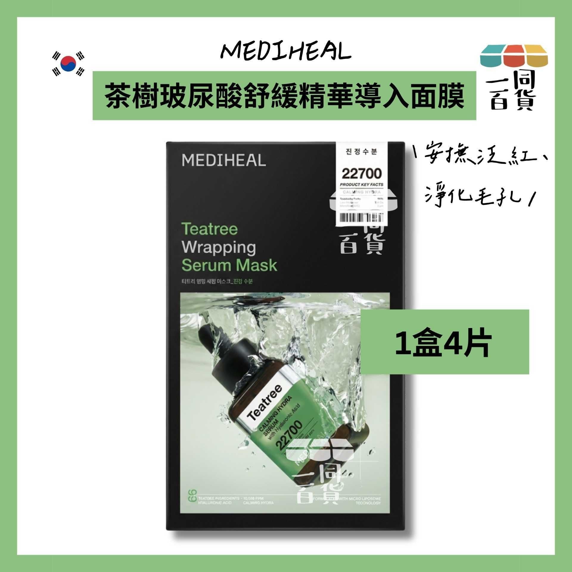 Mediheal | [4ea] 美迪惠爾 茶樹玻尿酸舒緩精華導入面膜 4ea [綠盒](平行進口) A435