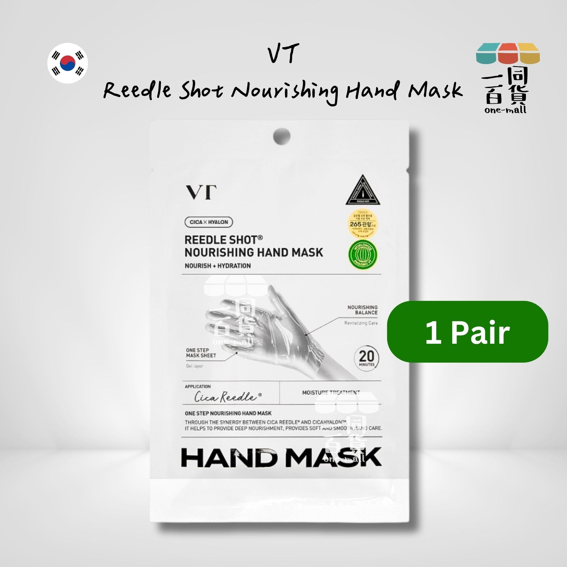 VT | Reedle Shot Nourishing Hand Mask 手膜 1對 [銀色](平行進口) B124