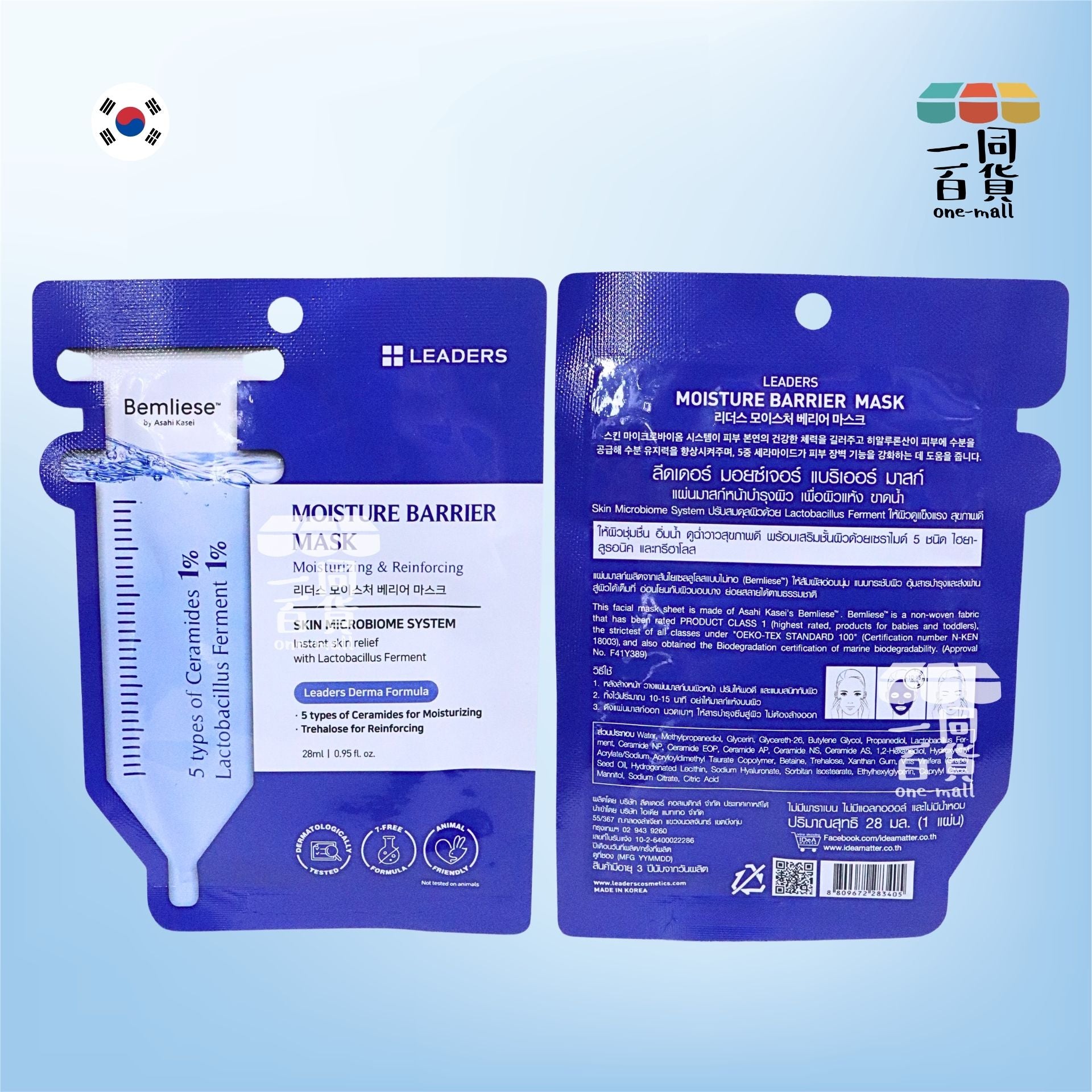 LEADERS | Moisture Barrier 保濕屏障面膜 28ml x 1ea [藍](平行進口) A142