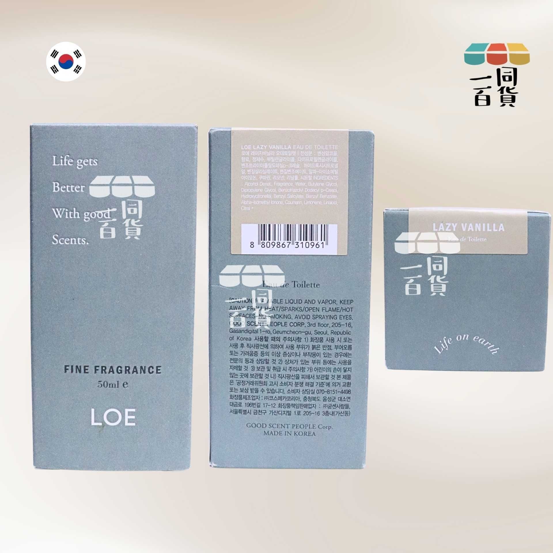 LOE | LOE 淡香水 50ml - Lazy Vanilla [綠盒](平行進口) A143