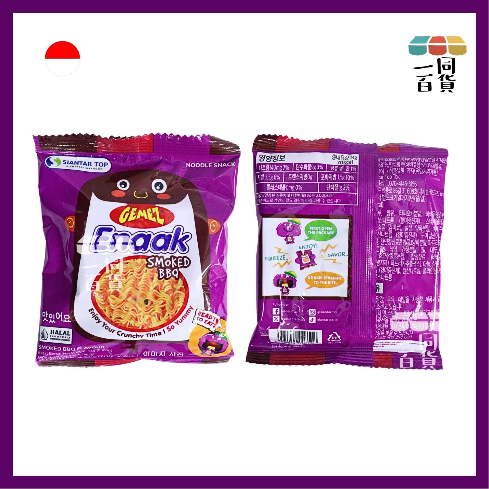 GEMEZ Enaak | 【原箱30包】韓版印尼小雞點心麵 (BBQ煙燻燒烤味) 14g x 30ea [紫盒](平行進口) C6-5 exp17Feb2027