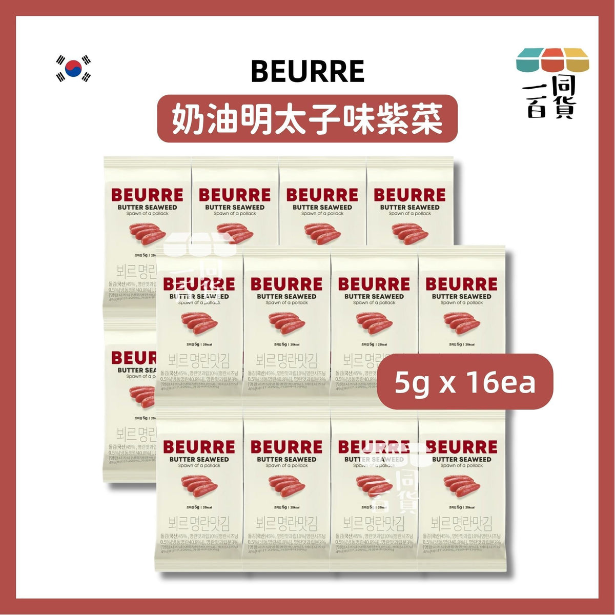 BEURRE | 奶油明太子味紫菜 5g x 16ea (平行進口) J000 exp07May2027 [包裝隨機]