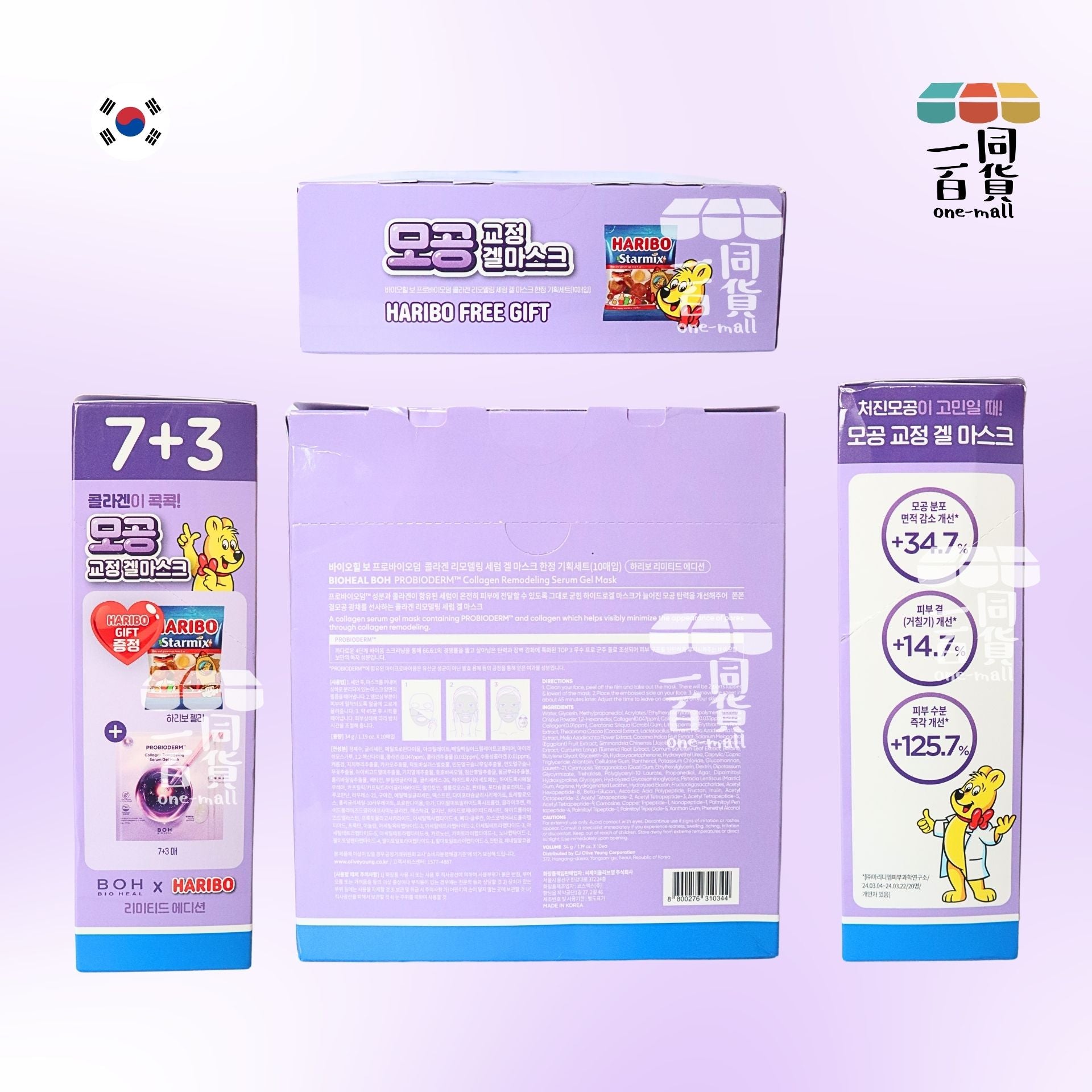BOH | 膠原蛋白重塑精華2段式面膜 34g x 10片裝 + Haribo Gift Set [紫盒](平行進口) B614