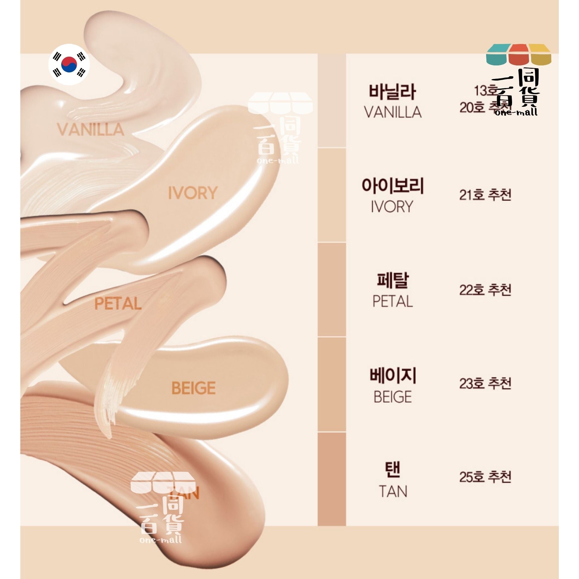 espoir | Pro Tailor Be Glow 水潤保濕氣墊粉底 SPF42 PA++ 13g x 2ea - 23 Beige (04 暖米色)(平行進口) D442 [米色]