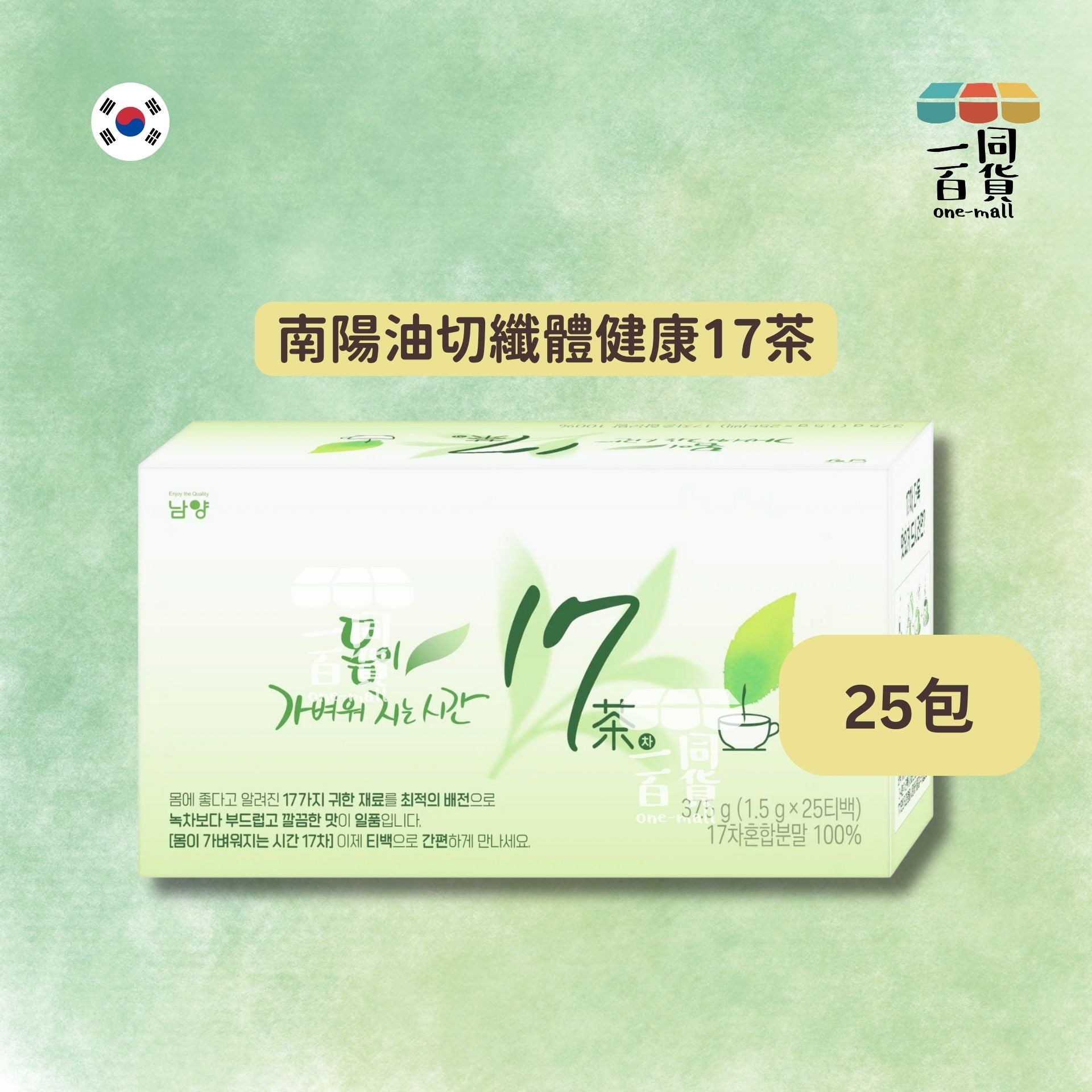 南洋 | 南陽FRENCH油切纖體健康17茶 25包 [綠](平行進口) F1-3