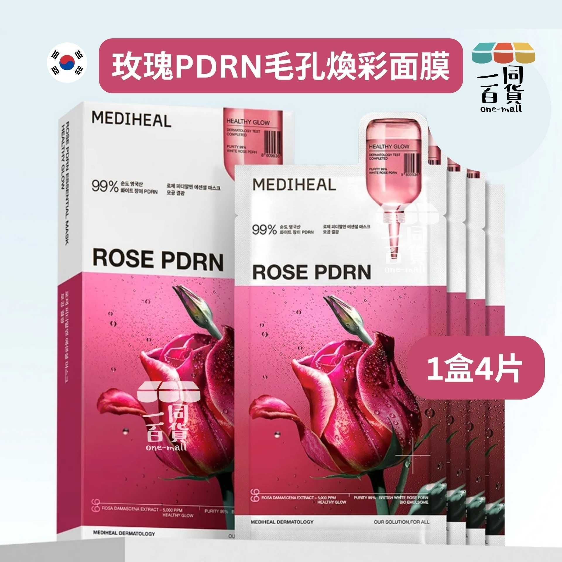 Mediheal | [4ea] 玫瑰PDRN毛孔煥彩面膜 4片 [紅盒](平行進口) E742