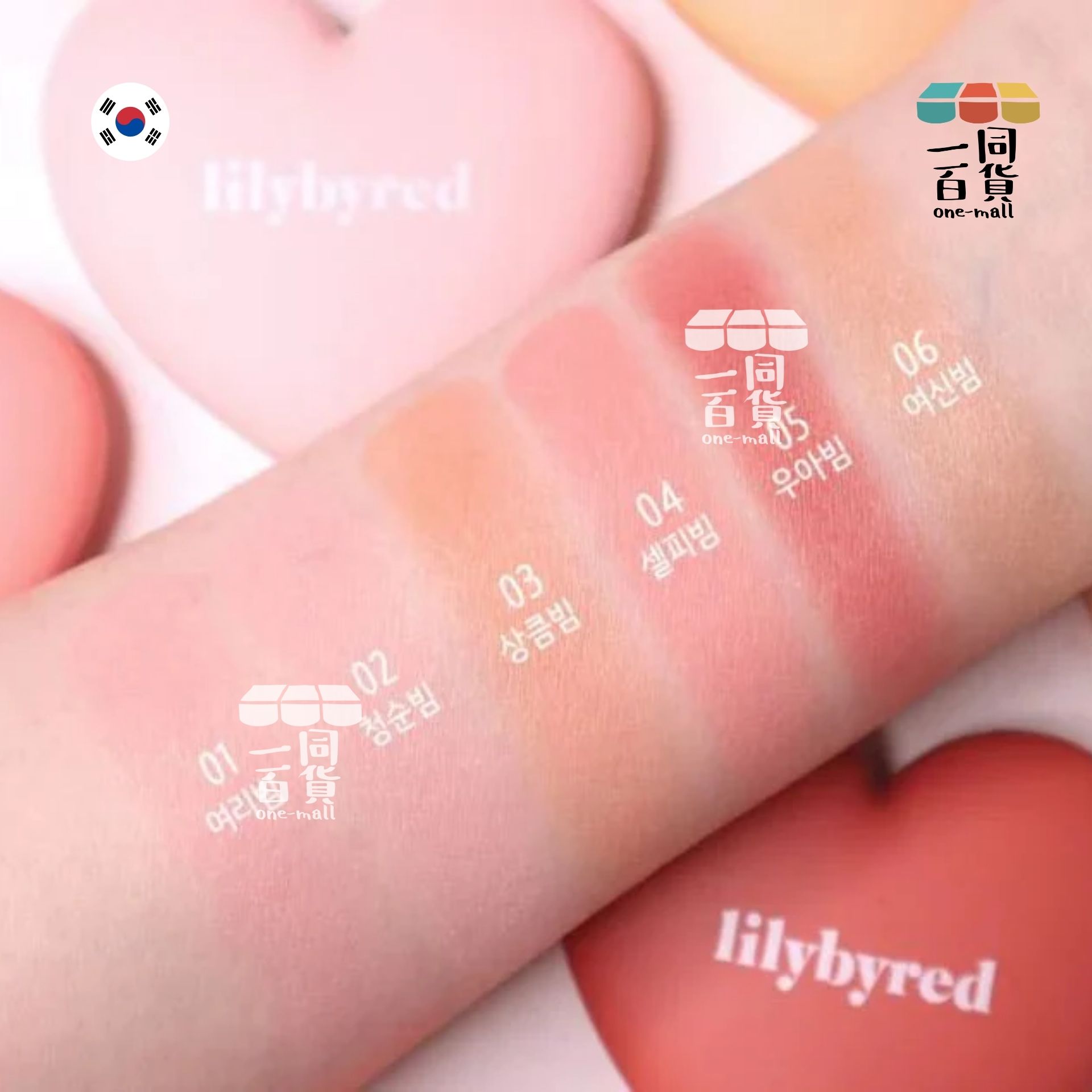 Lilybyred | 甜美心型胭脂膏 - # 05 French Marsala [紅盒](平行進口) D435