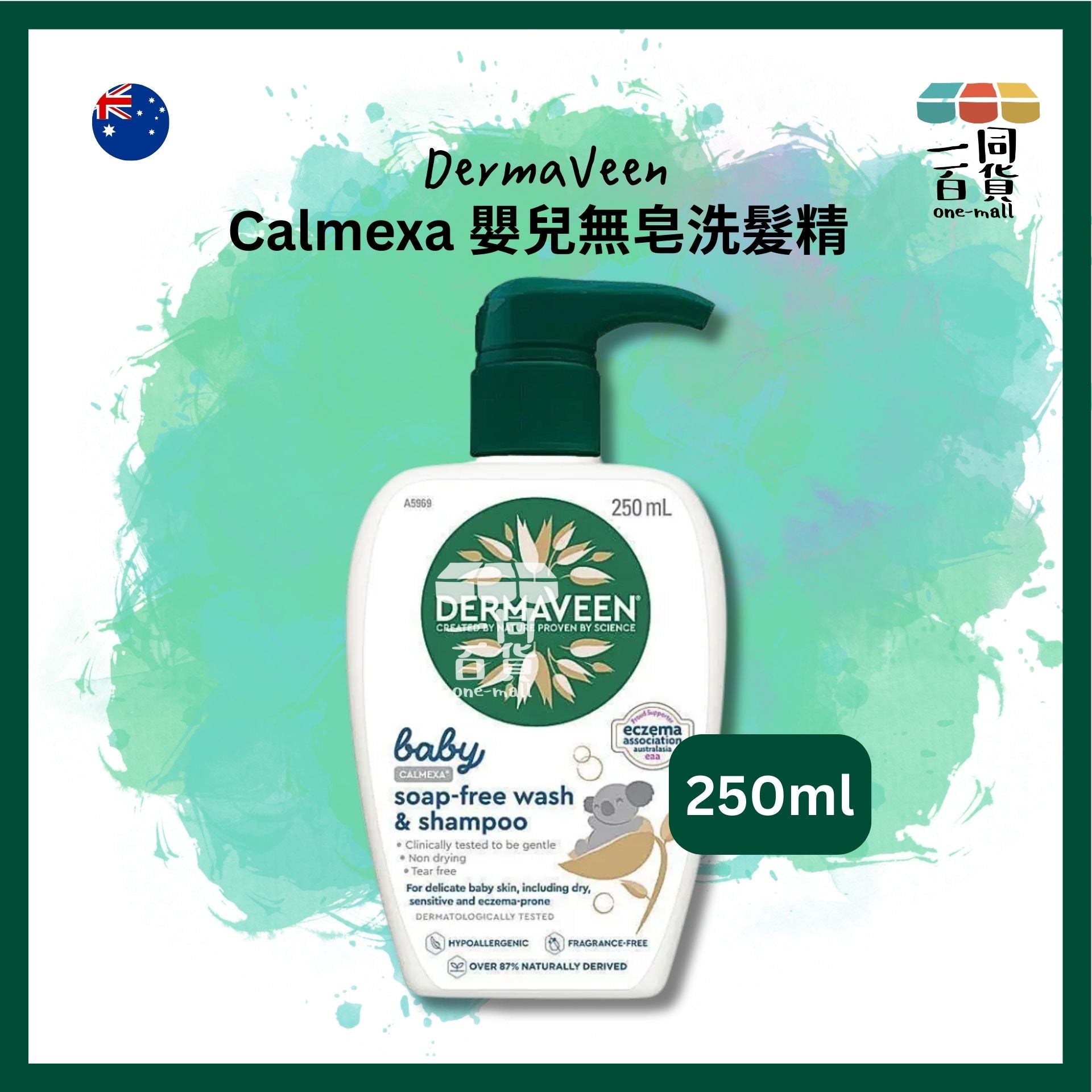 康漾 | Calmexa 嬰兒無皂洗髮精 250ml (平行進口) C634 [白][包裝隨機][冇盒]