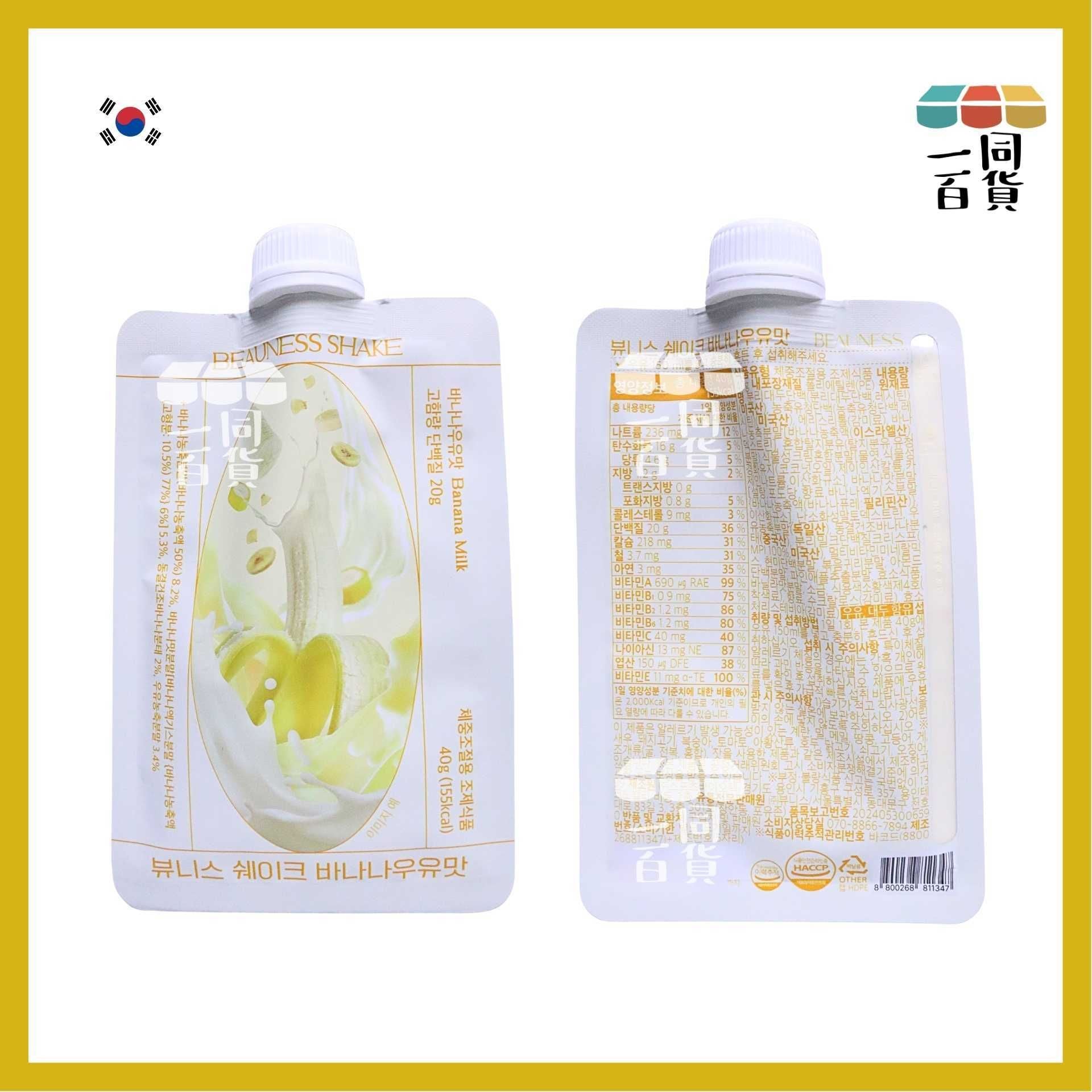 Beauness | [1ea] Beauness 代餐蛋白奶昔 - 香蕉牛奶味 40g x 1ea (平行進口) G4-5