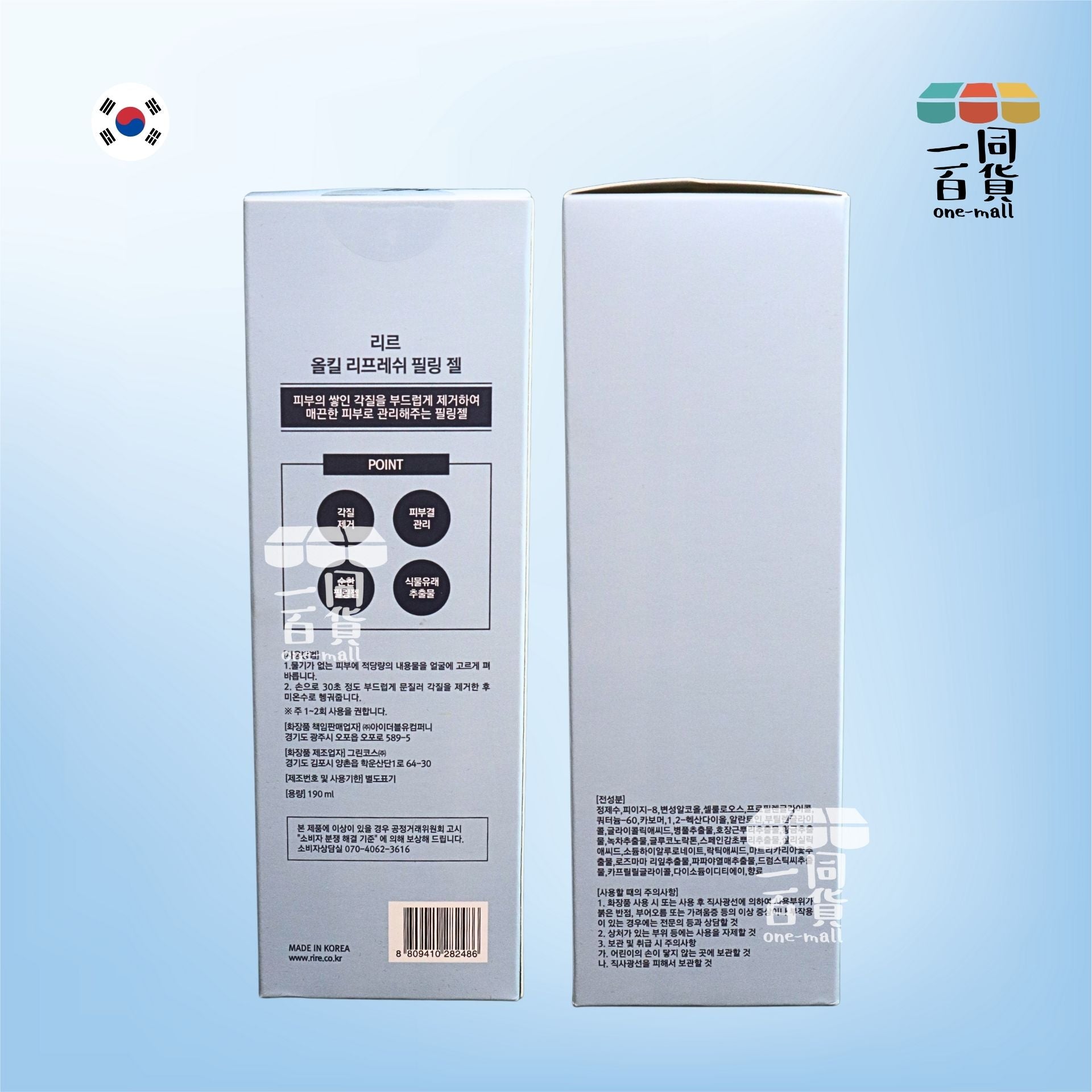 Rire | All kill角質byebye啫喱 (190ml)[淺藍盒](平行進口) A243