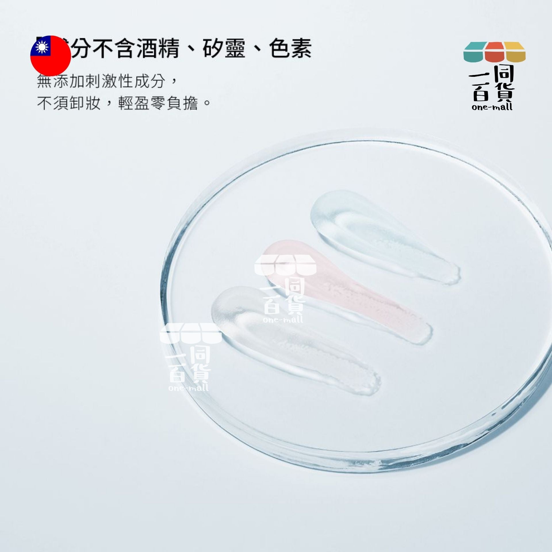 Solone | 補水柔焦妝前精華 30ml / 保濕亮澤 (平行進口) D123