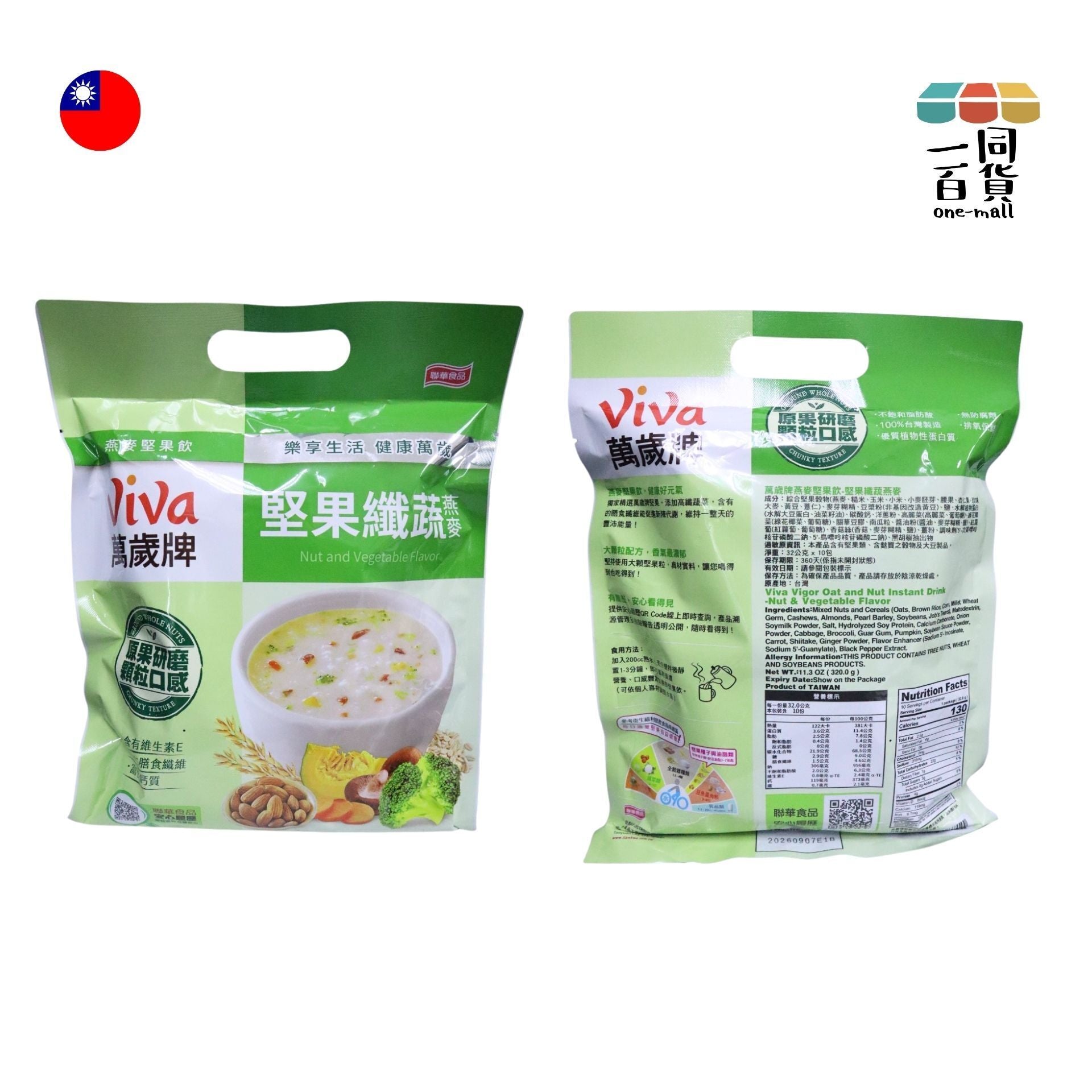 萬歲牌 | 燕麥堅果飲-堅果纖蔬燕麥(32gx10包) (平行進口) F8-4