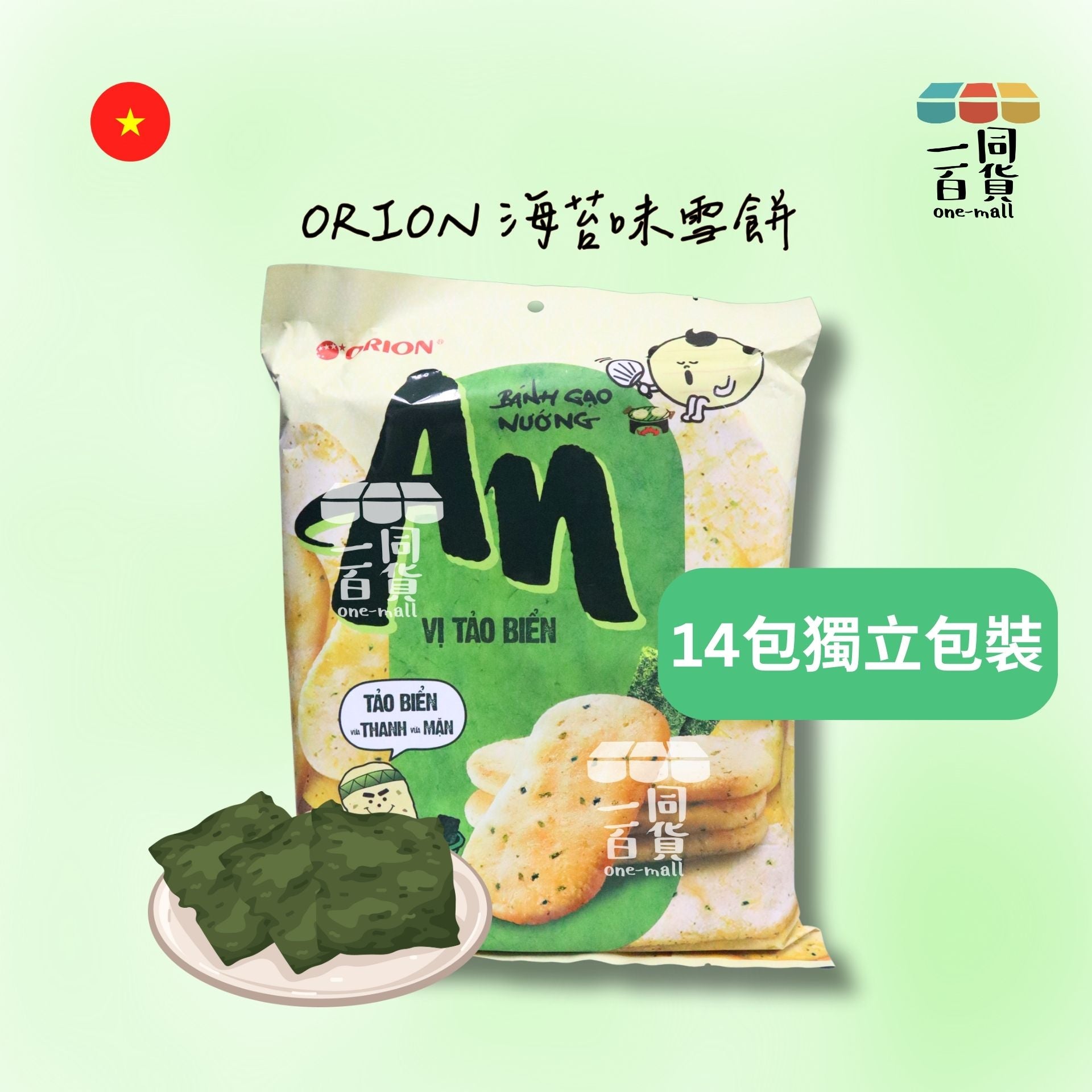 Orion | An 海苔味仙貝雪餅 111g [綠] (平行進口) F8-3