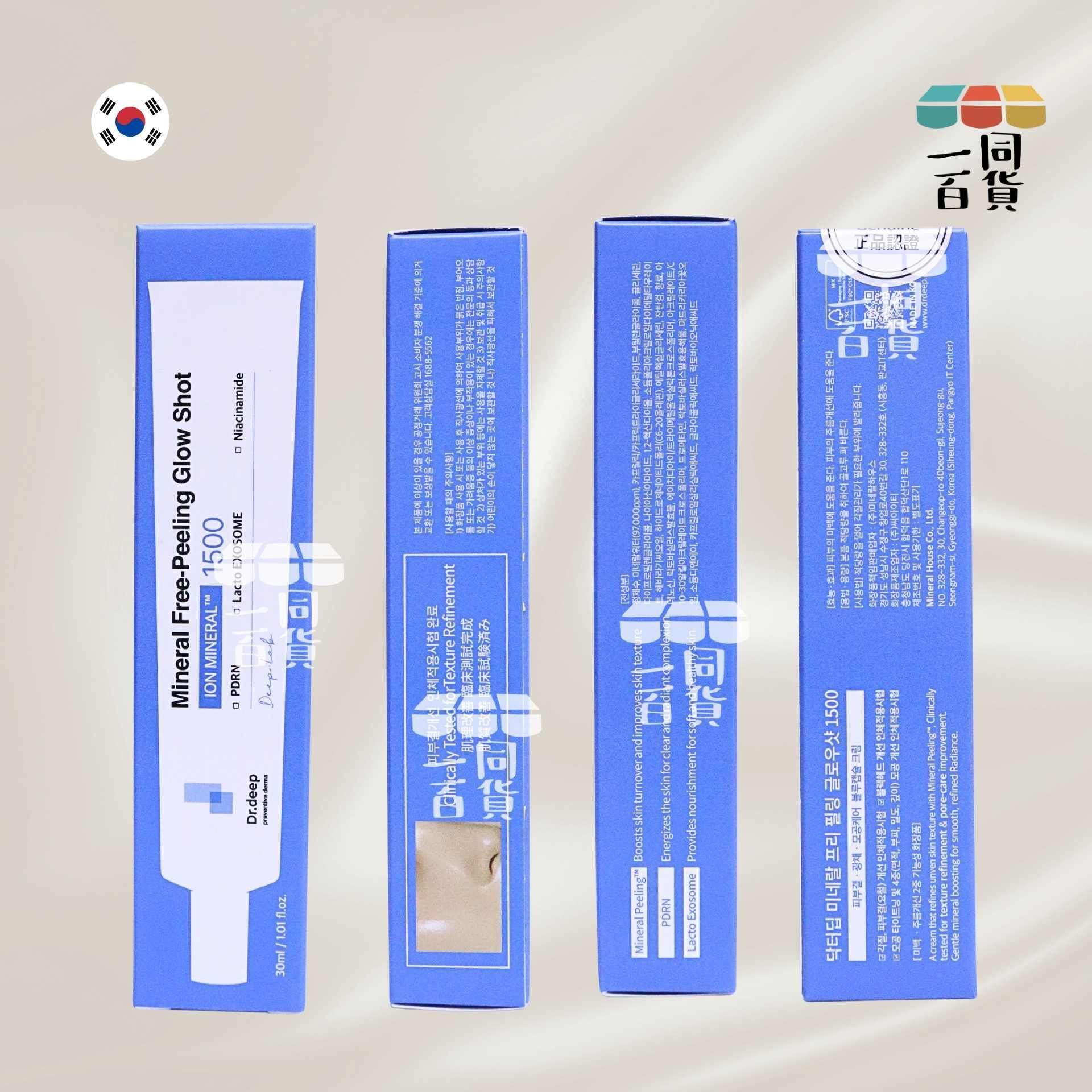 Dr. deep | 藍晶微粒外泌體煥膚精華 30ml [藍盒](平行進口) A121