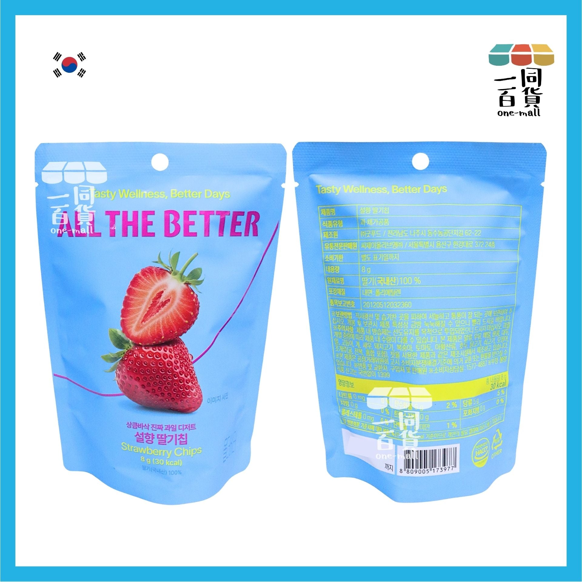 ALL THE BETTER | ALL THE BETTER 雪香草莓 水果乾 8g [藍](平行進口) F4-3 exp04Jan2027