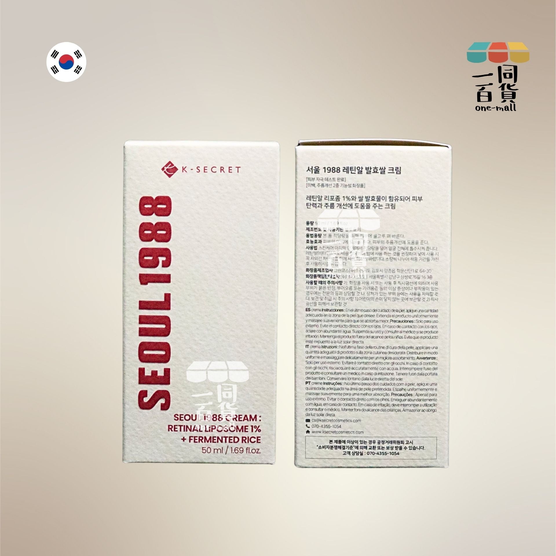 K-SECRET | SEOUL1988 面霜 視網膜脂質體 1% + 發酵米 50ml [紅盒](平行進口) D534