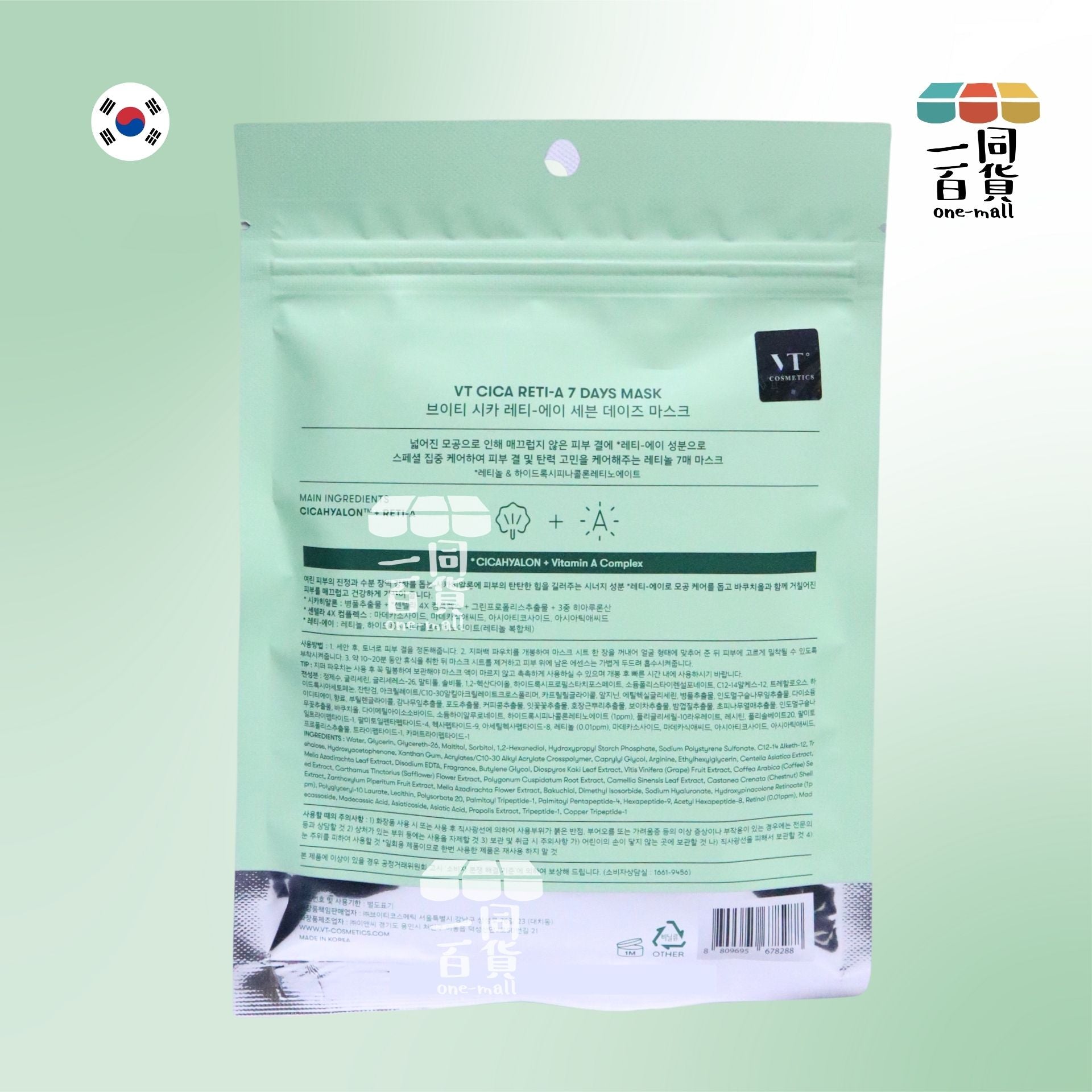 VT | Cica Reti-A 7 Days Mask A醇毛孔緊緻7天面膜 7ea [綠](平行進口) C624 exp07Feb2027
