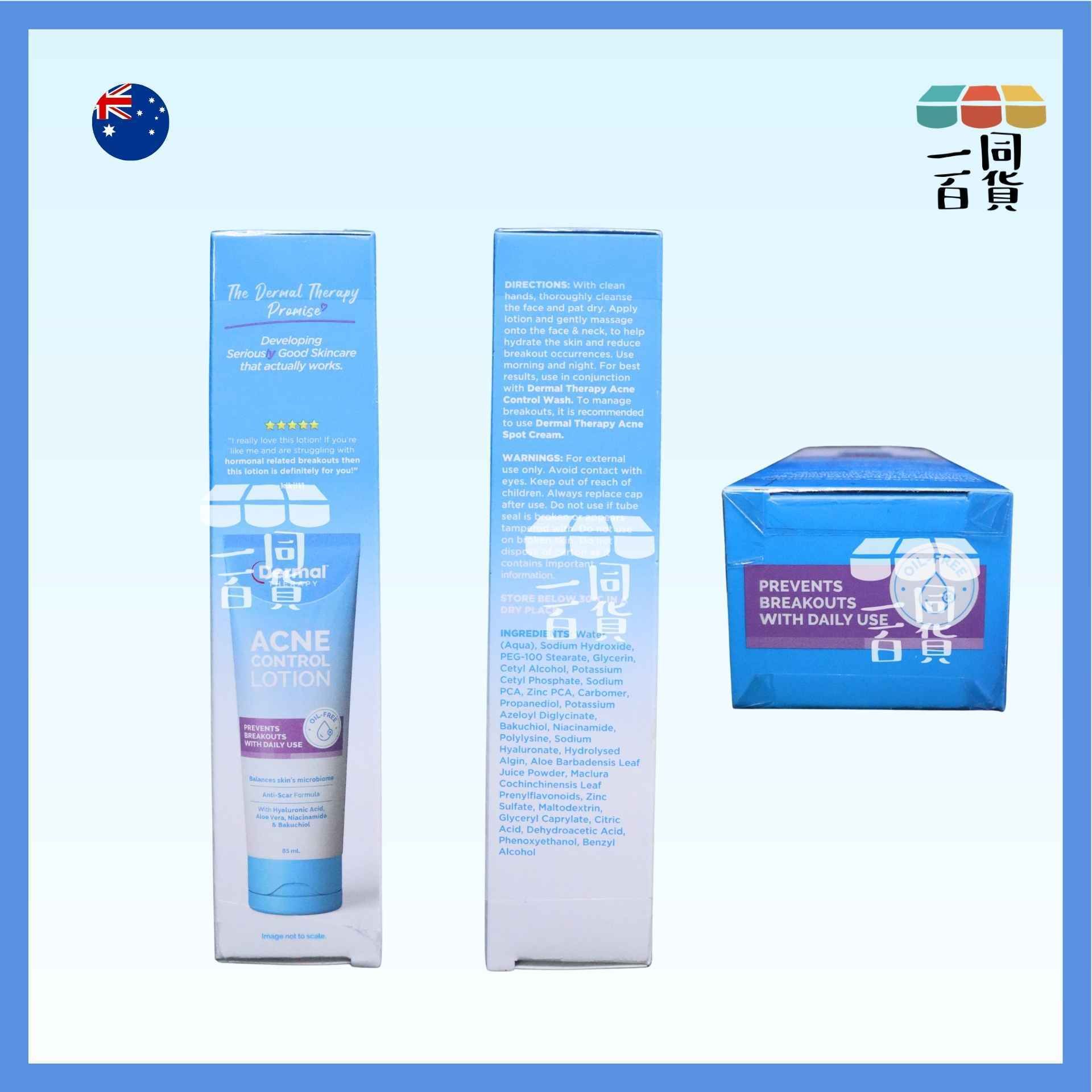 Dermal Therapy | 祛痘乳液 85ml [藍](平行進口) D233
