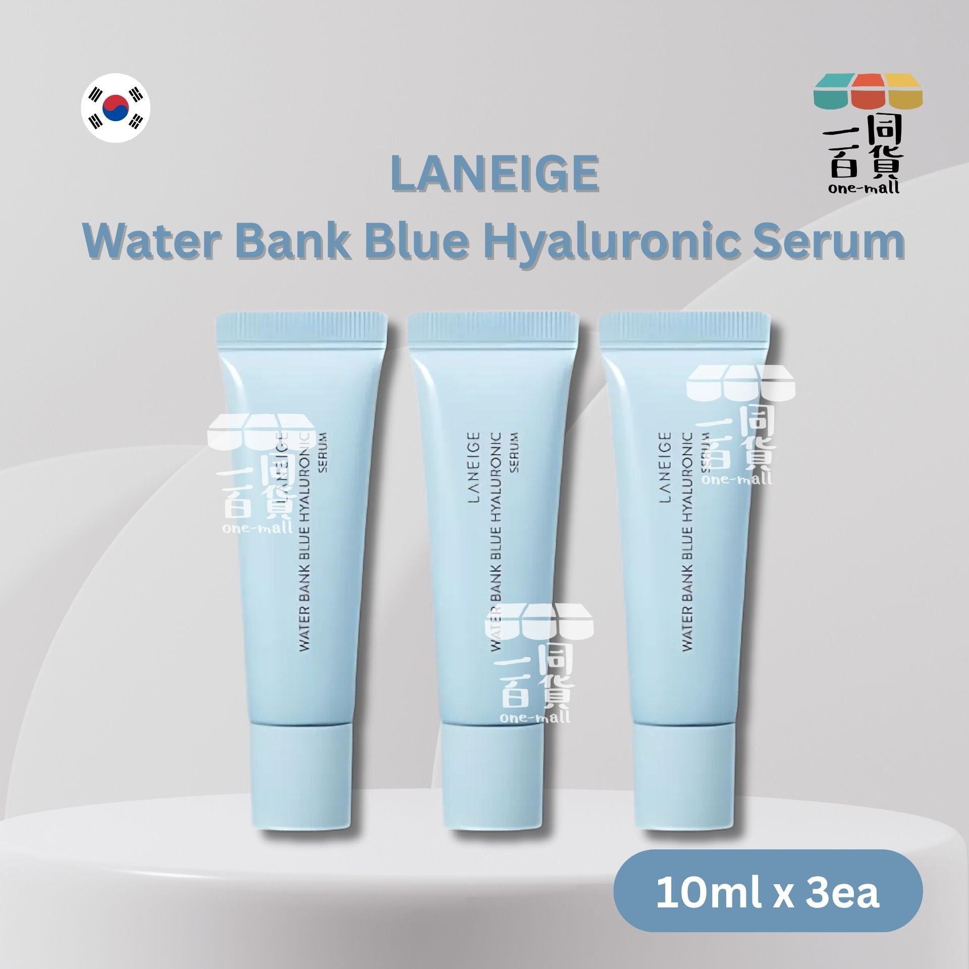 Laneige | [3支] 水庫補濕微質酸精華 10ml x 3ea [藍][無盒](平行進口) A922