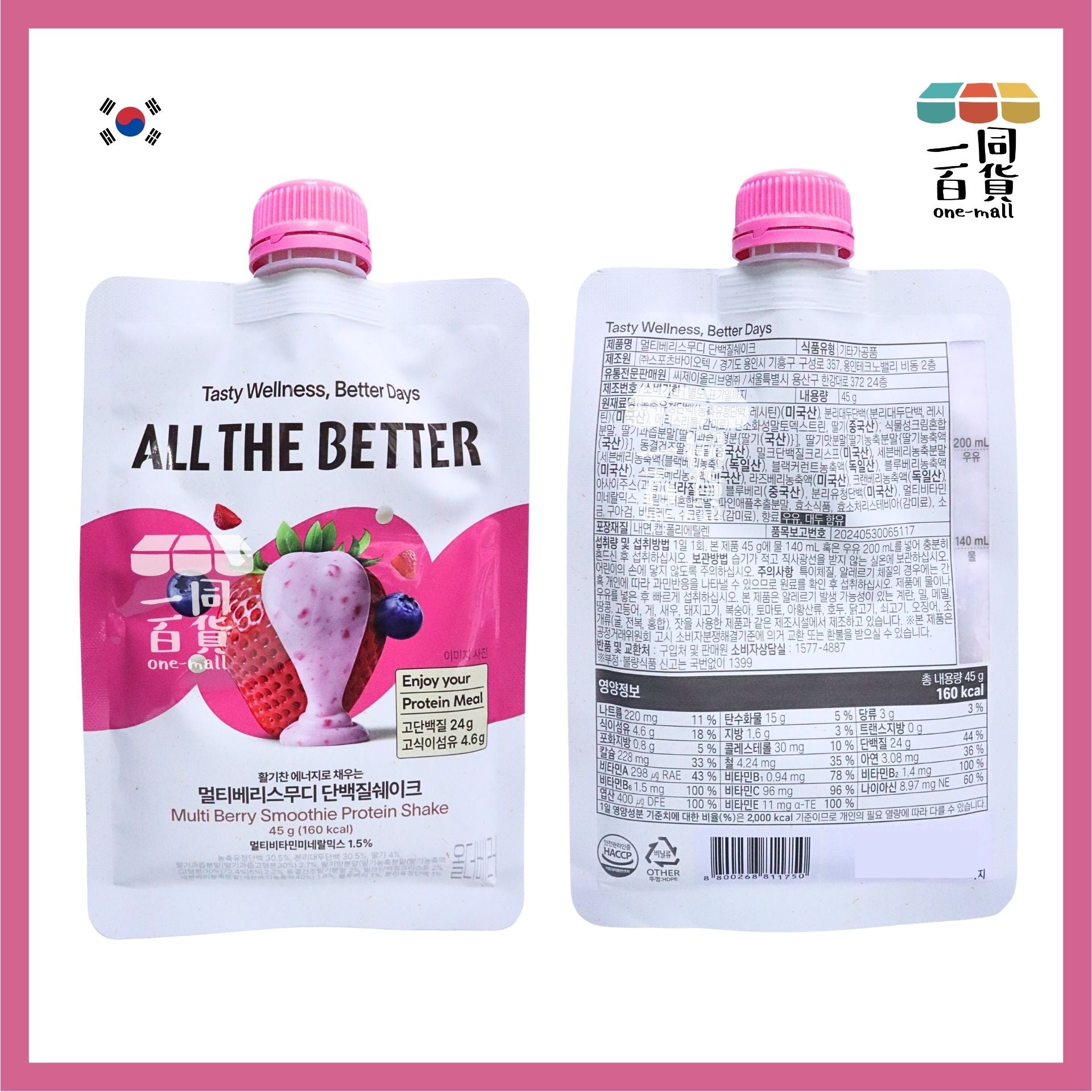 ALL THE BETTER | ALL THE BETTER 高蛋白高膳食纖維代餐奶昔 45g - 草莓莓果 [粉](平行進口) F9-3