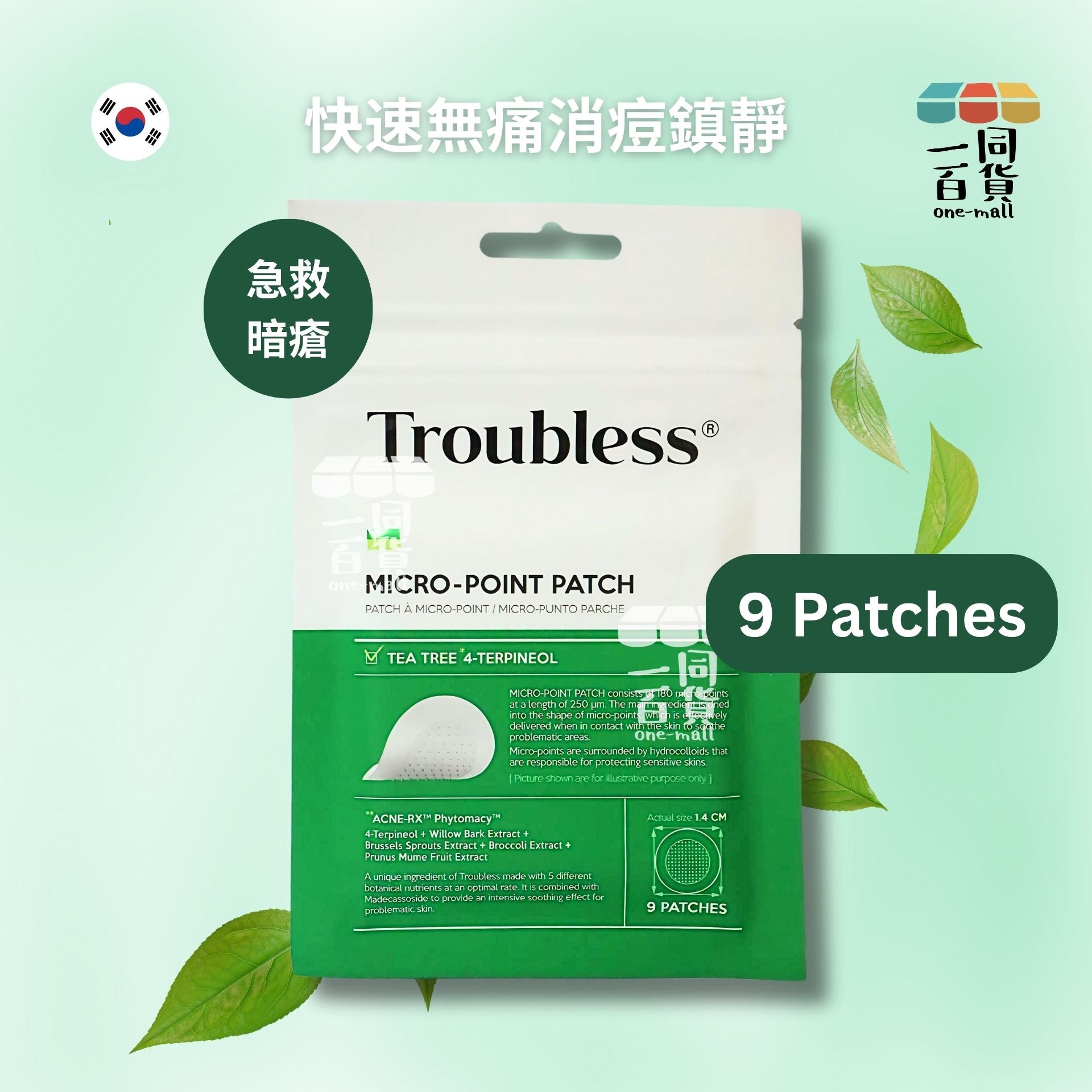 Troubless | Troubless Micro-Point Patch 全草本茶樹微針暗瘡貼 9片裝 [綠色](平行進口) E-L