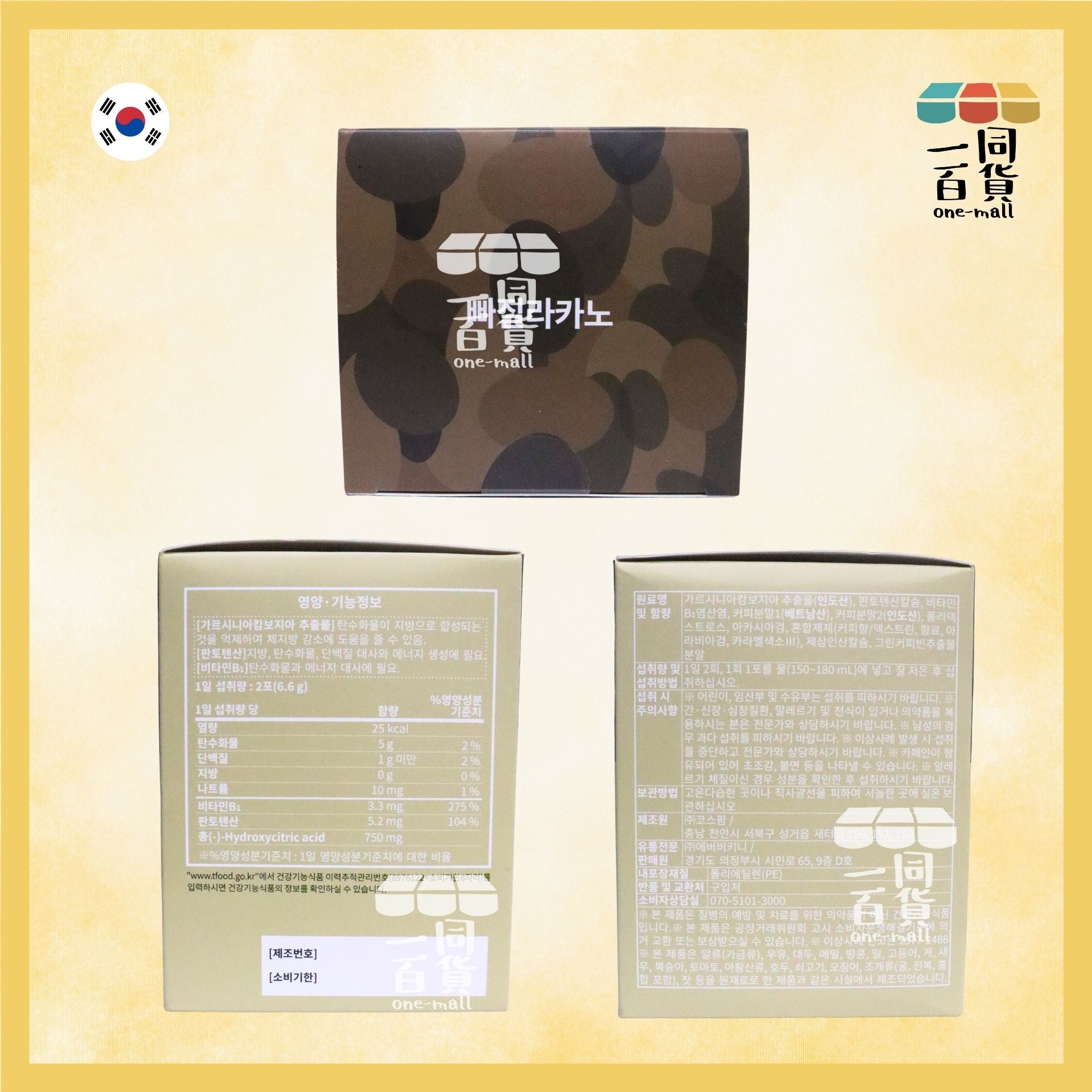EVERBIKINI | 藤黃果瘦身燃脂減重黑咖啡 (原味) 1盒60條 [啡](平行進口) E3-3