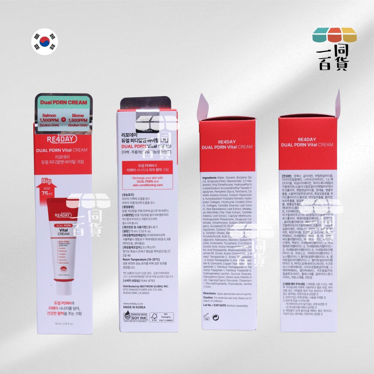 RE4DAY | RE4DAY Dual PDRN雙重活力修復面霜 75ml [紅白盒](平行進口) D224