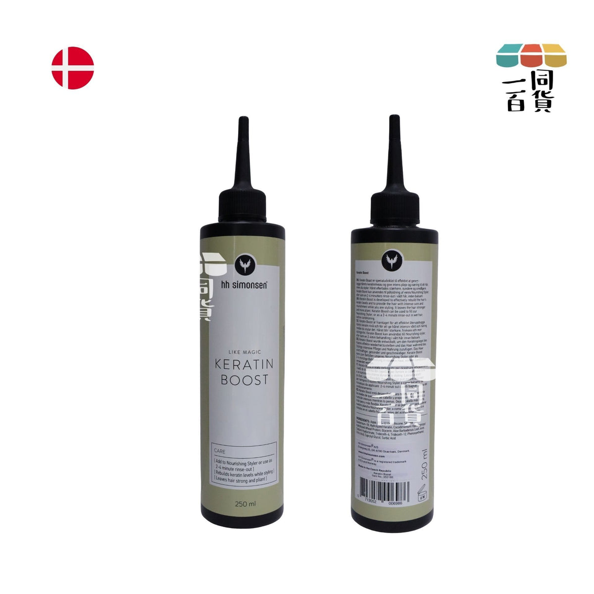HH Simonsen | 角蛋白營養液 Keratin Boost 250ml [黃] A635 | 官方授權